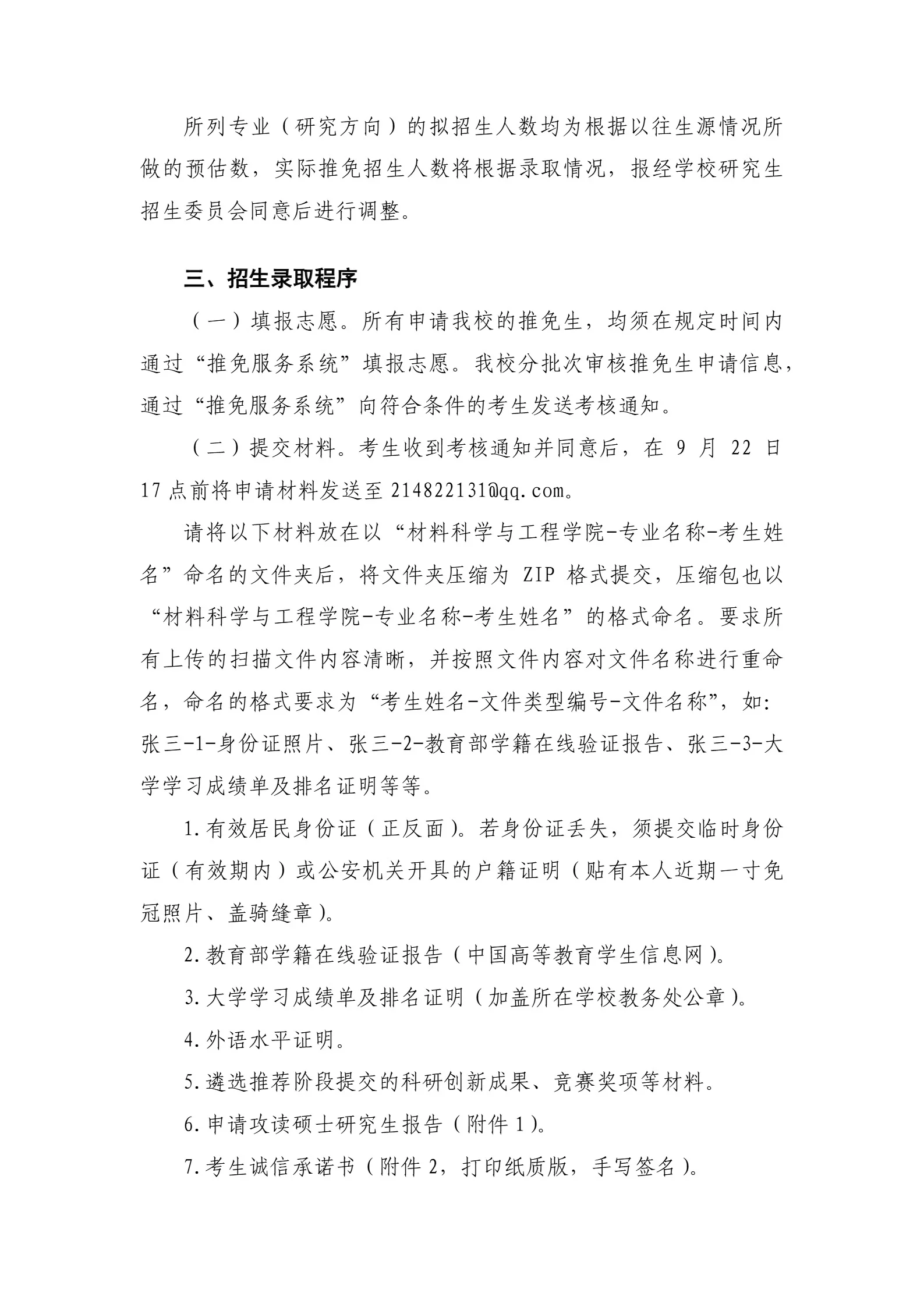 通知图片2