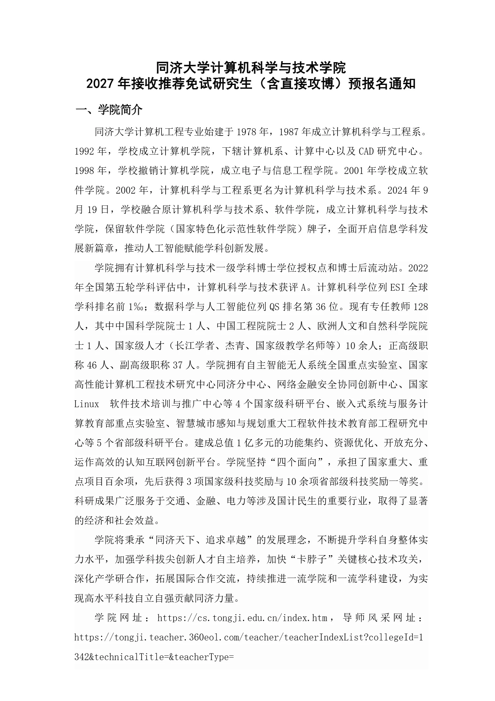 通知图片1