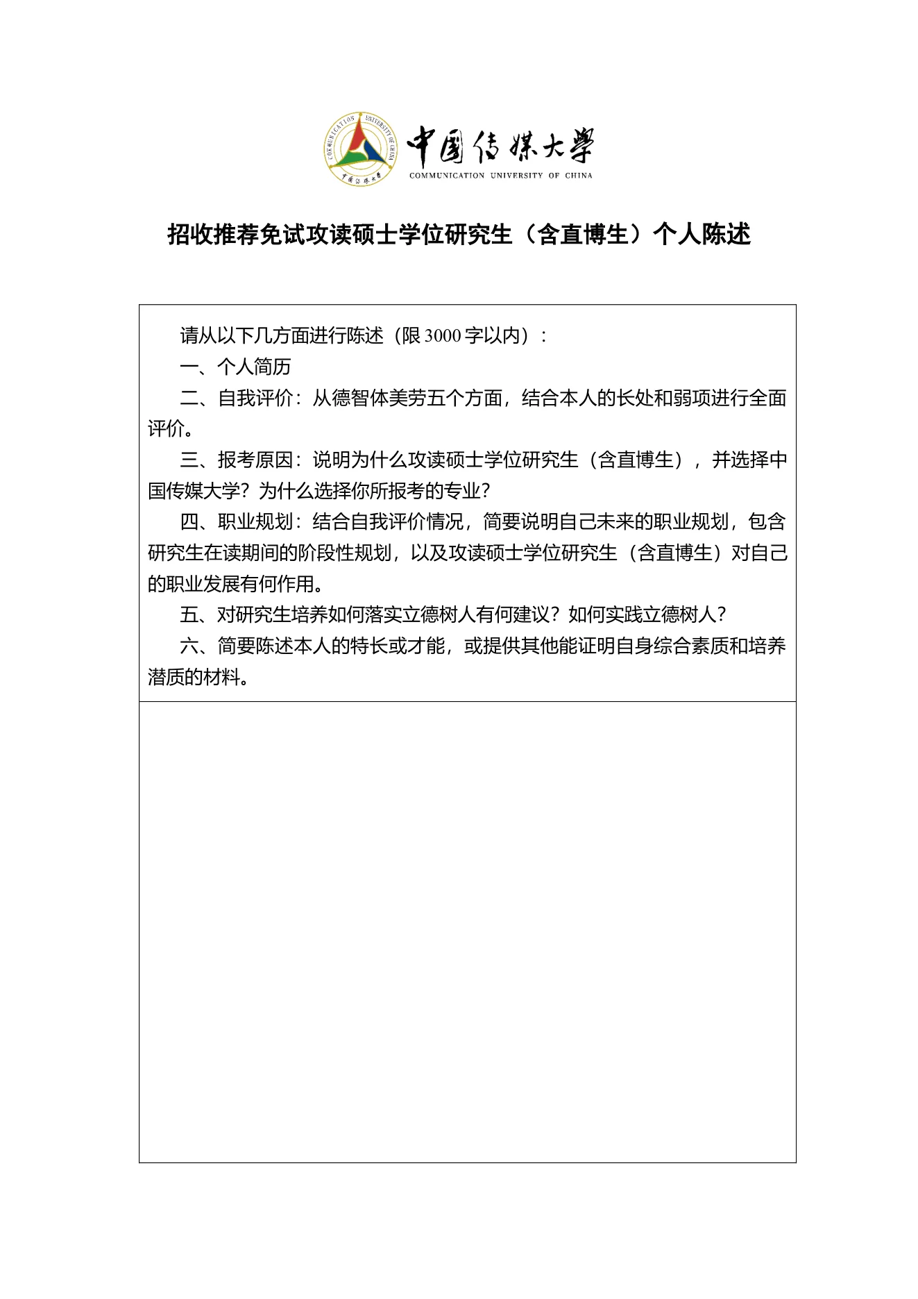 附件 2 第 1 页