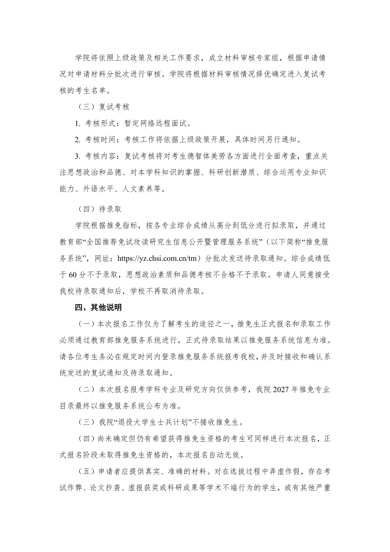 PDF 第 3 页
