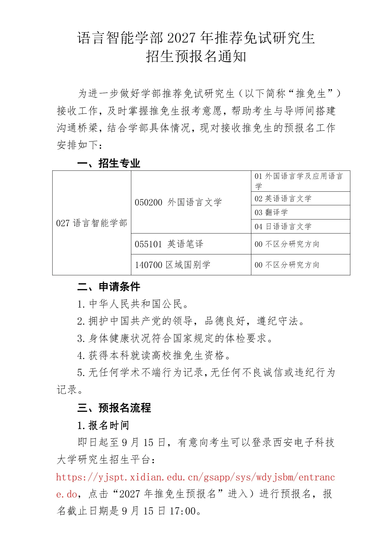 通知图片1