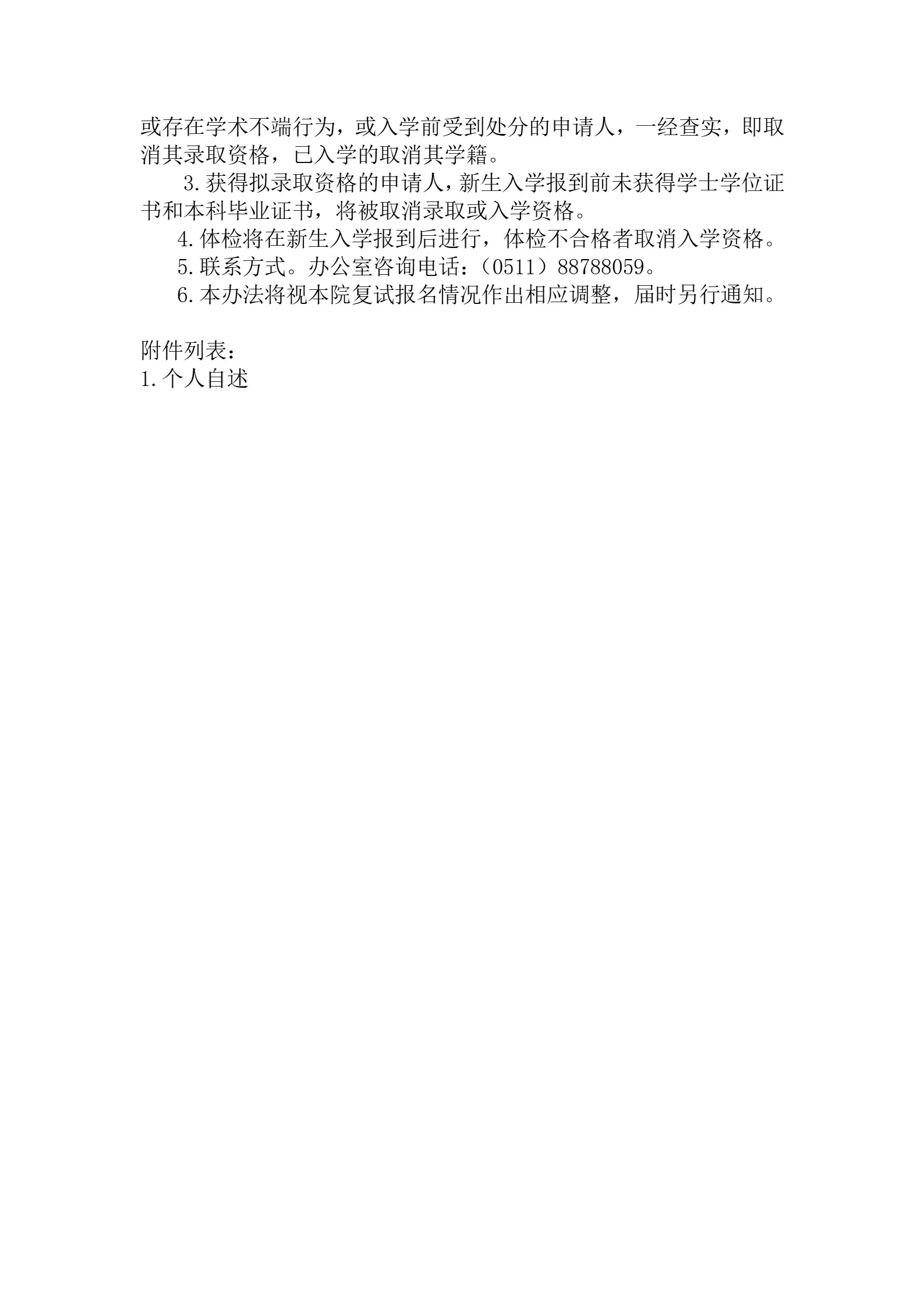 通知图片2