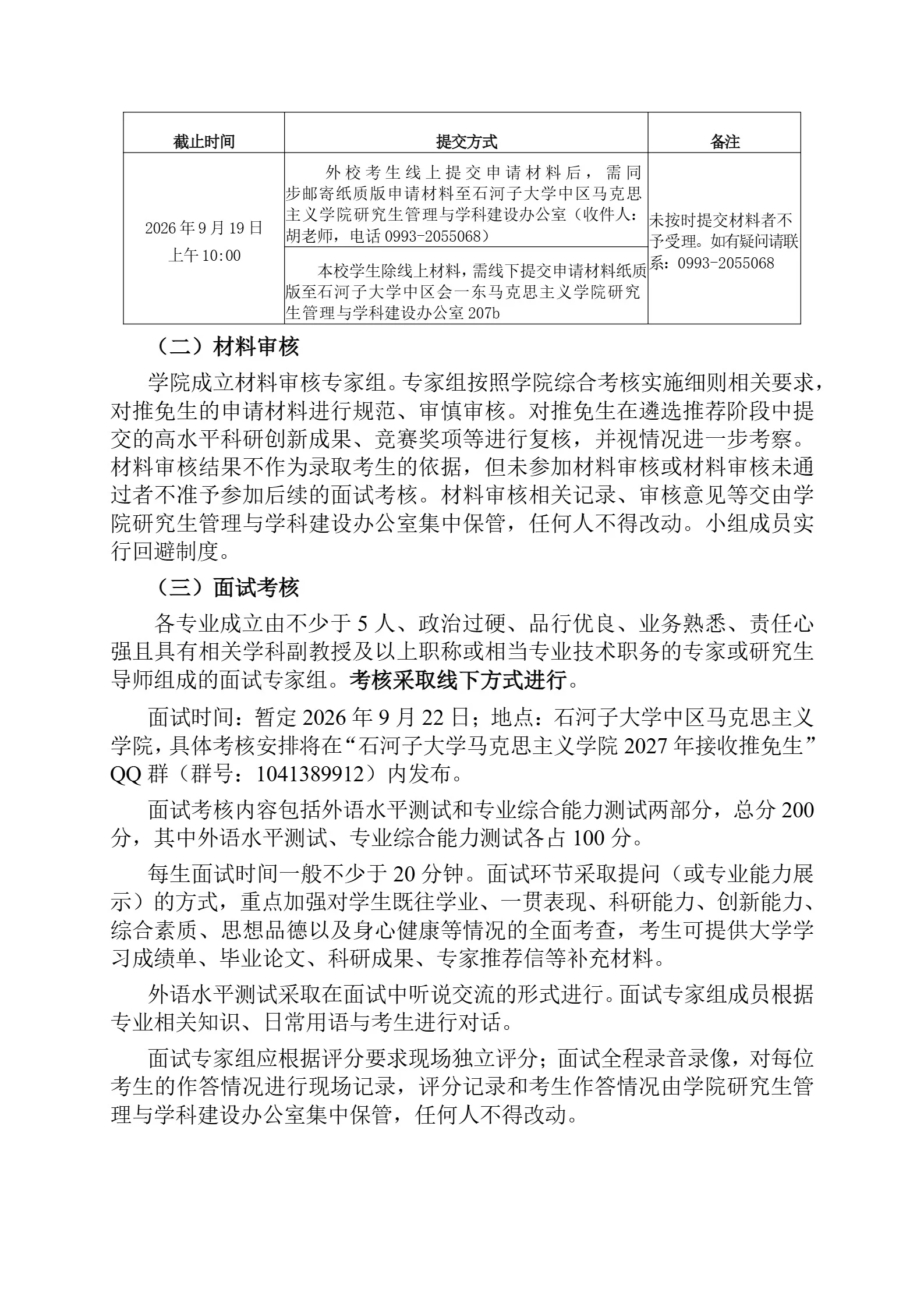 通知图片3