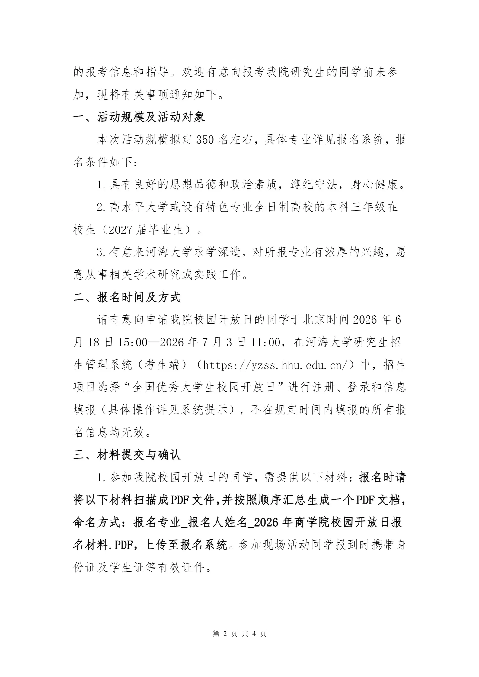 通知图片4