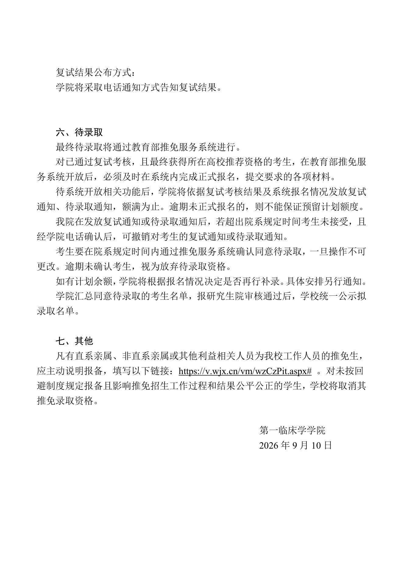 PDF 第 3 页