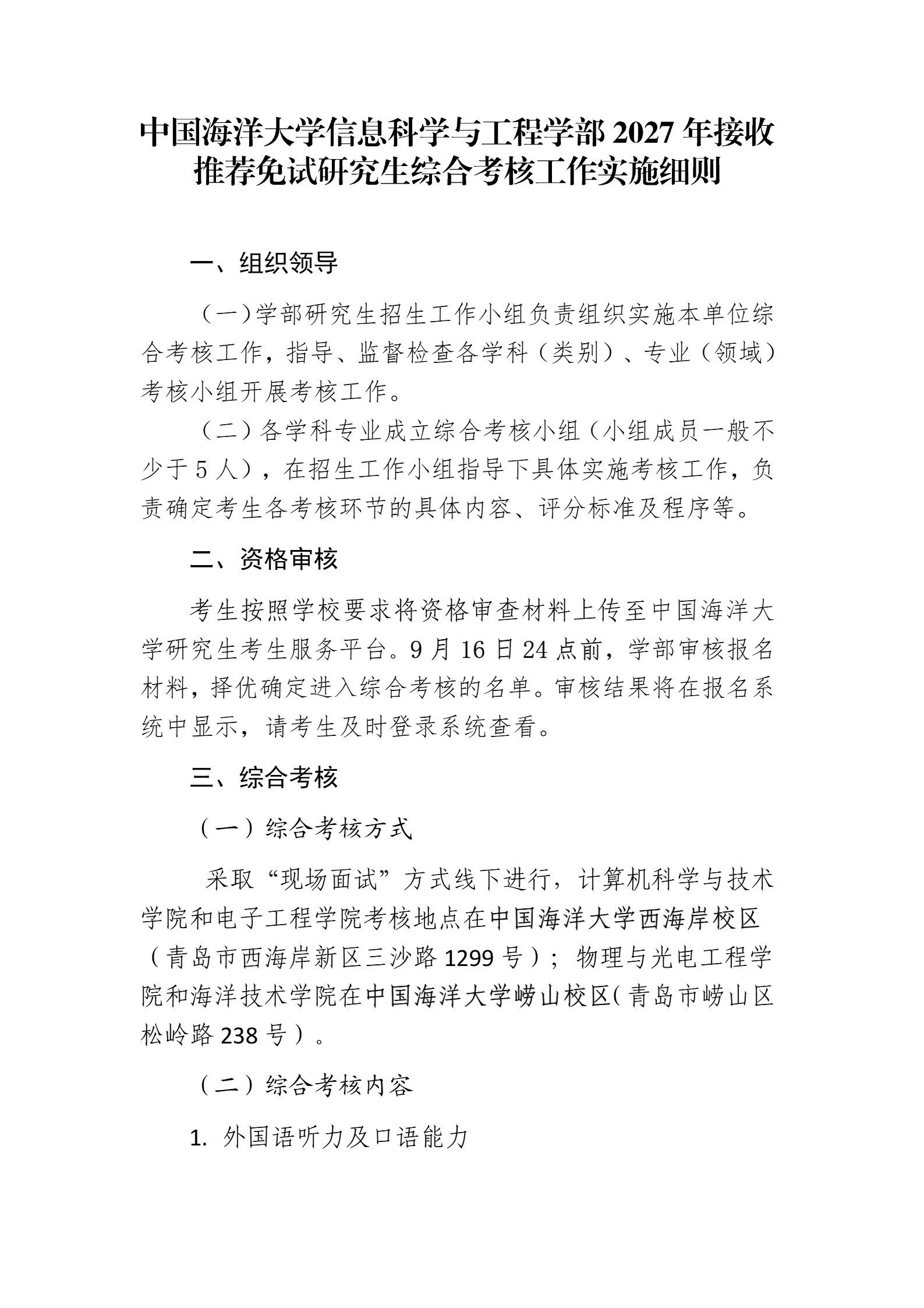 通知图片1