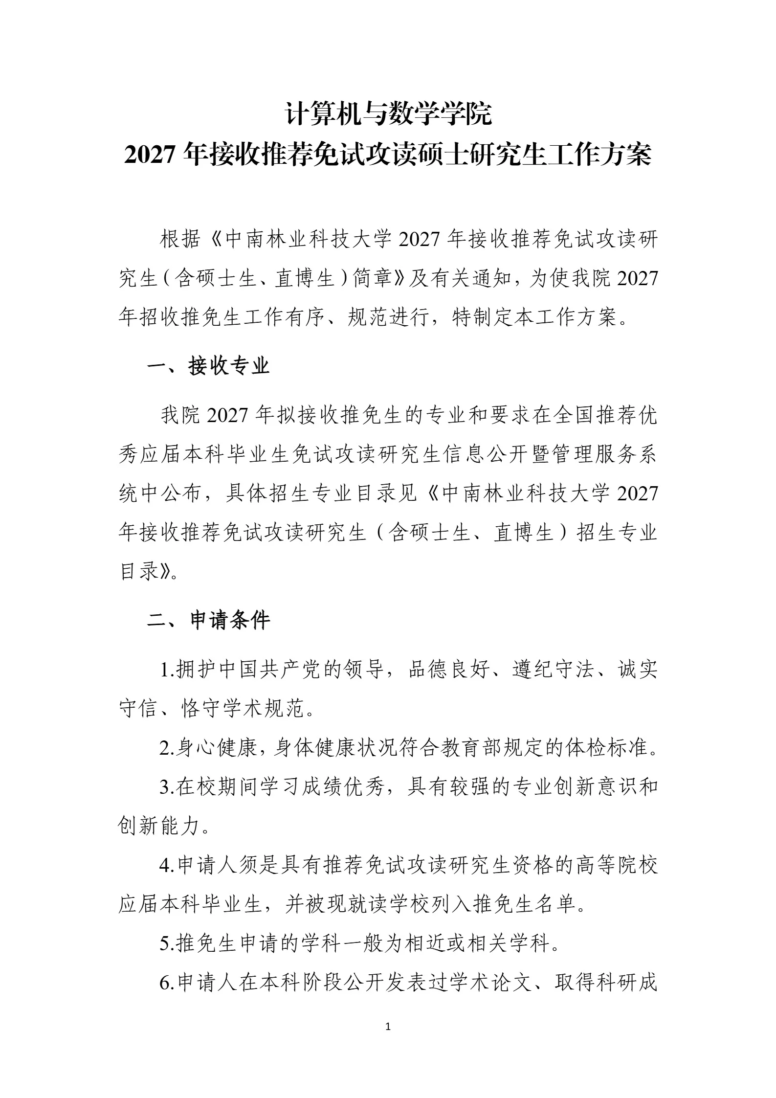 通知图片1