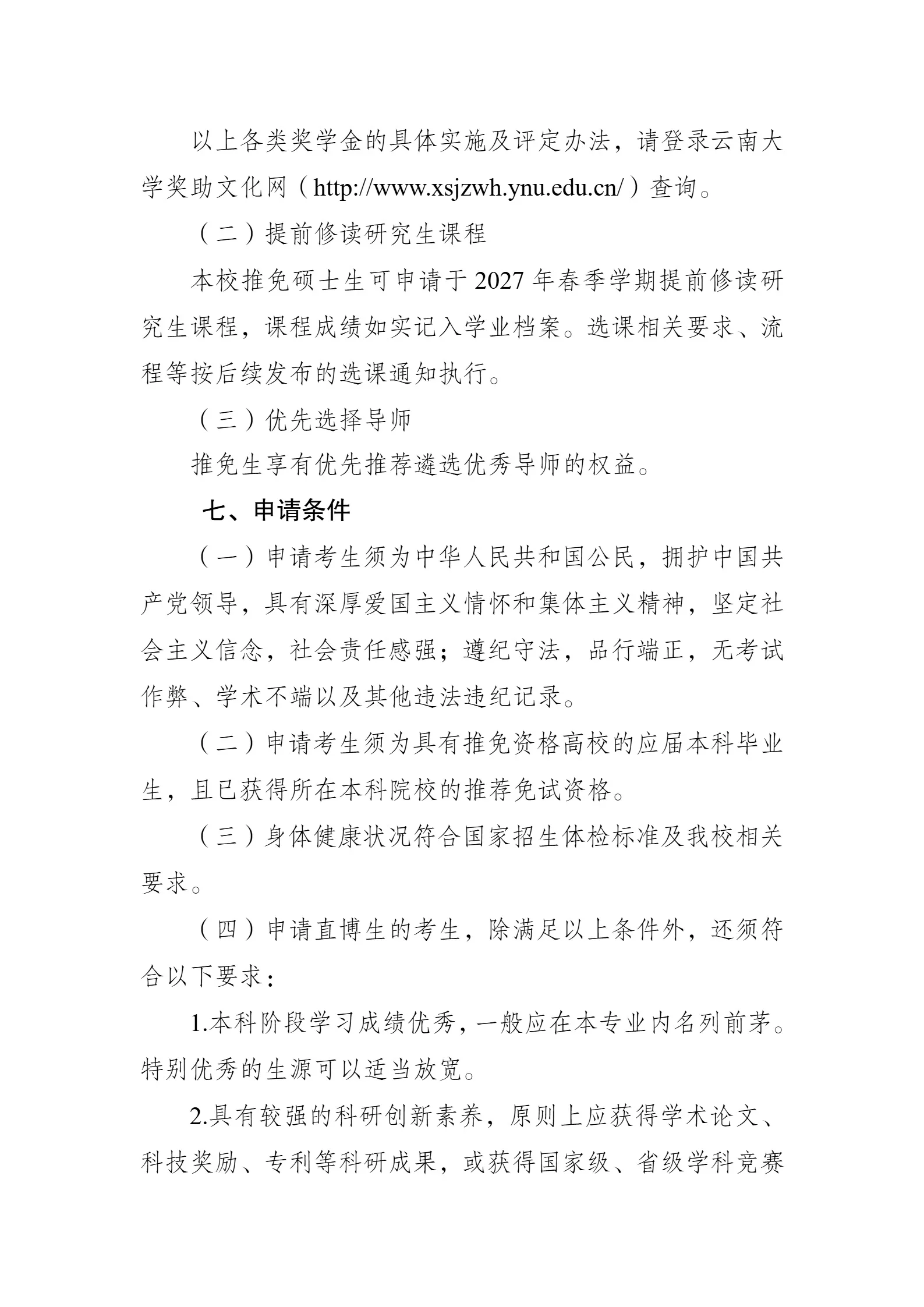 通知图片6
