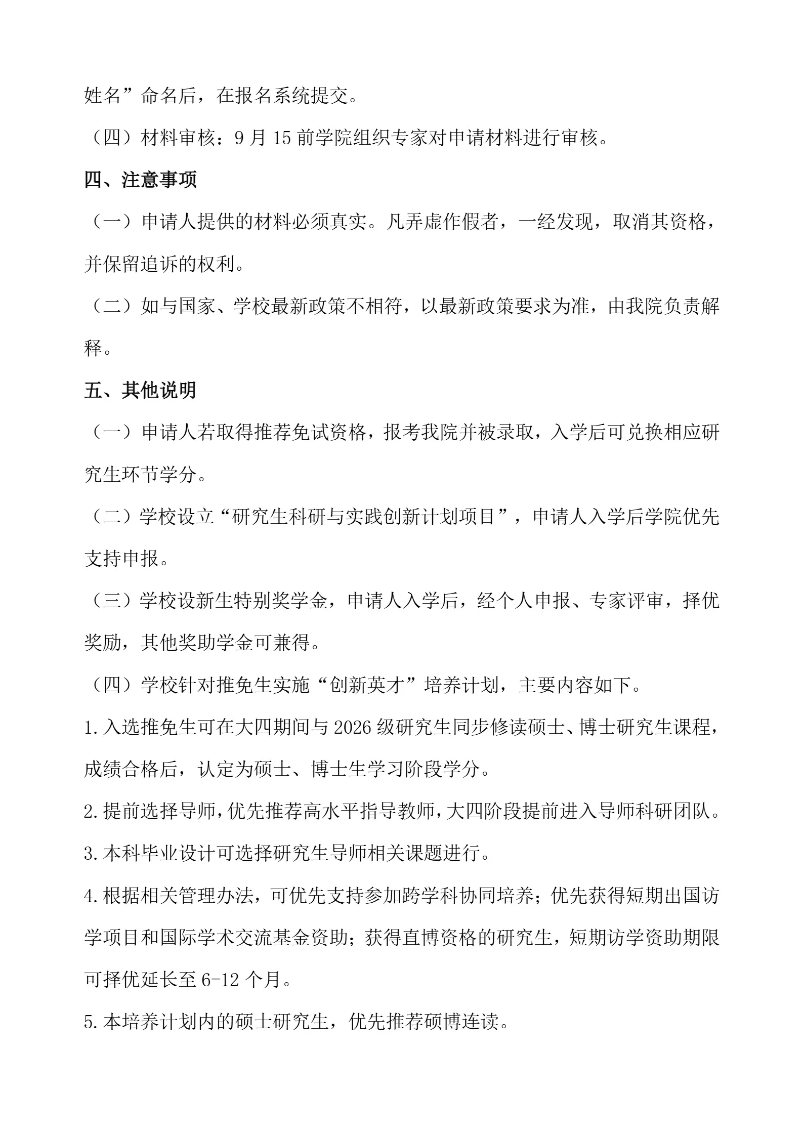 通知图片2