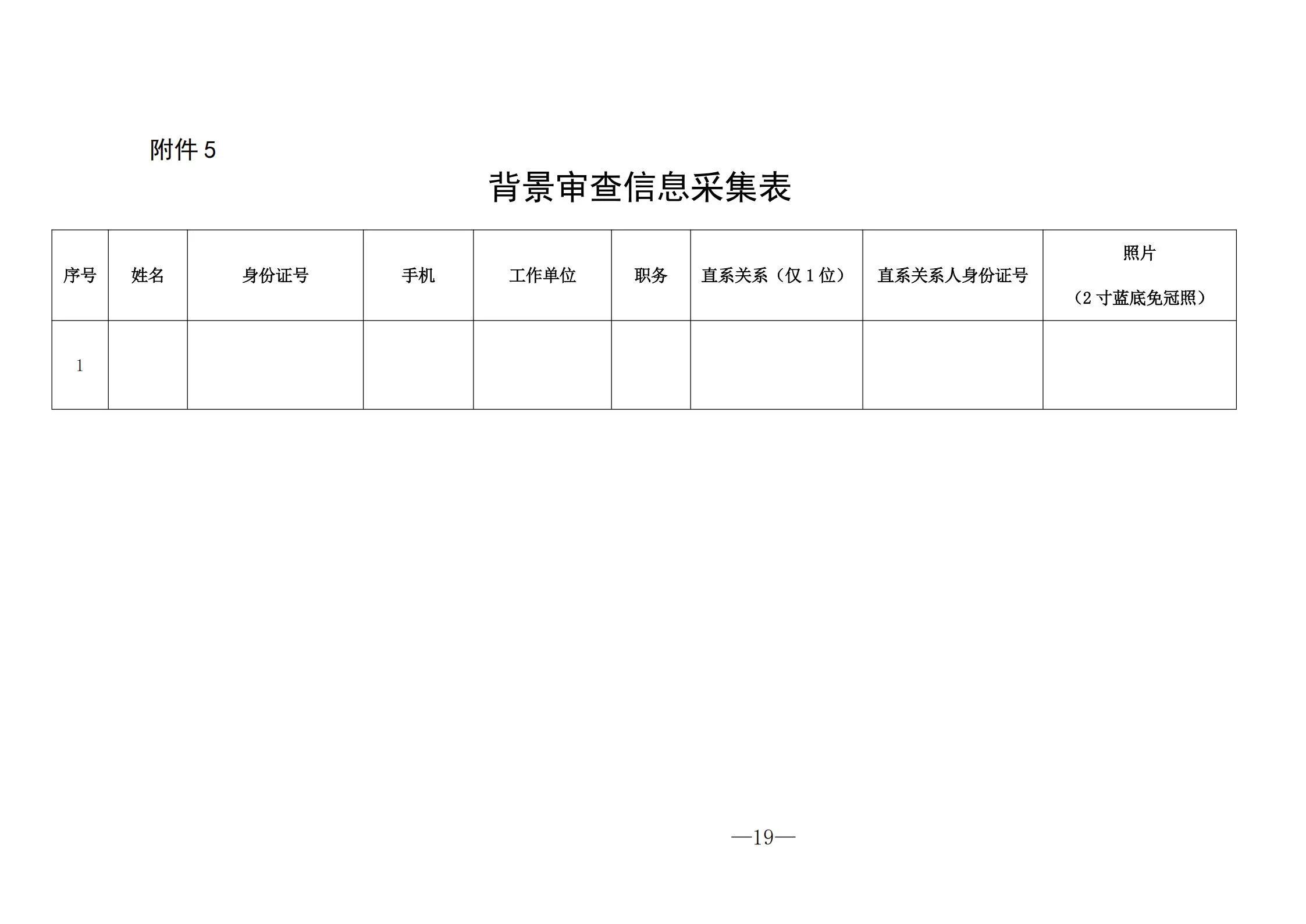 通知图片2