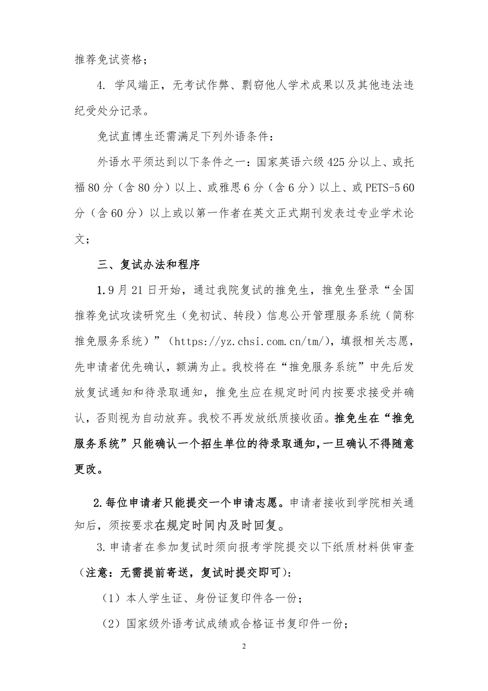 通知图片2