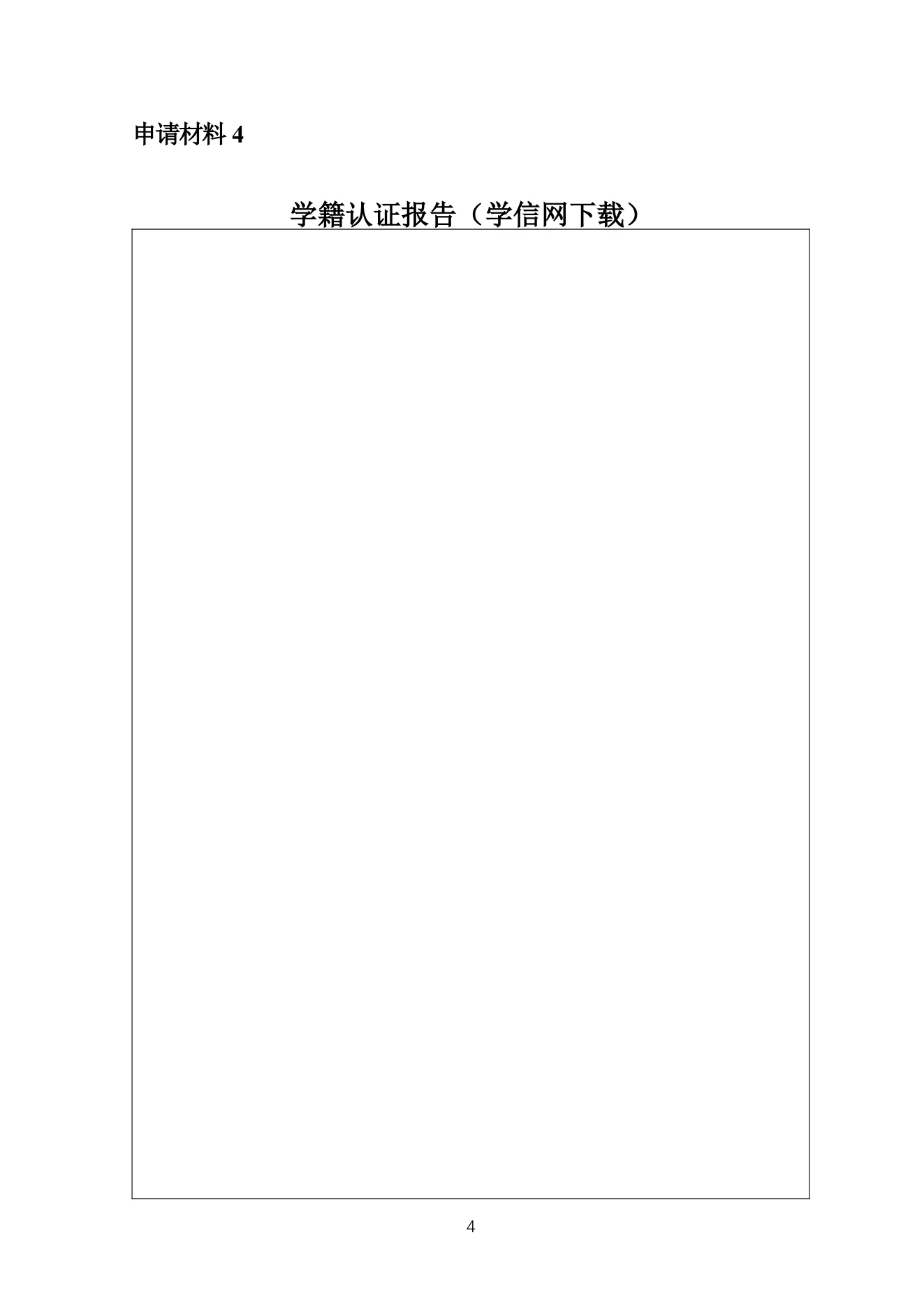 附件 5 第 6 页