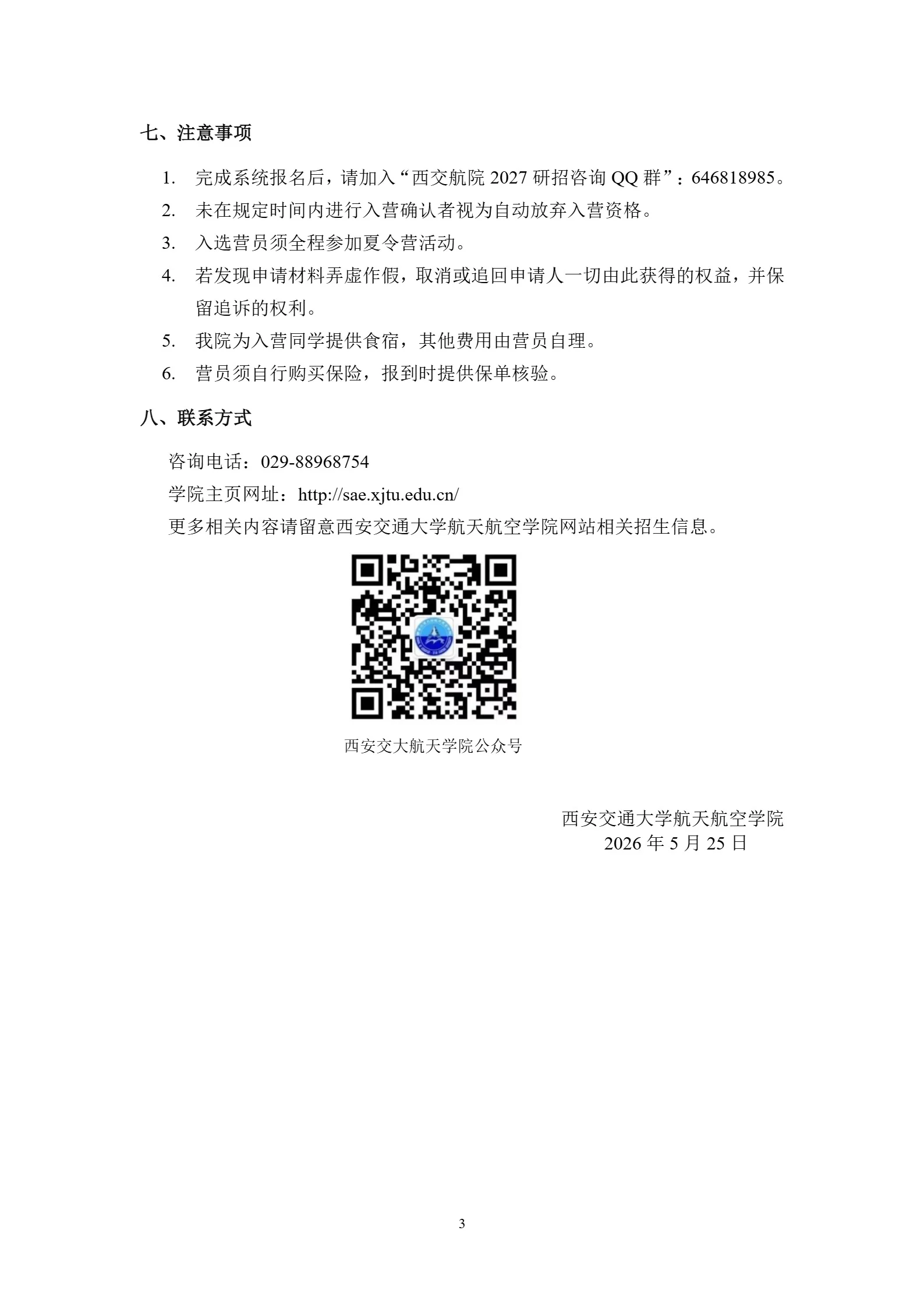 通知图片1