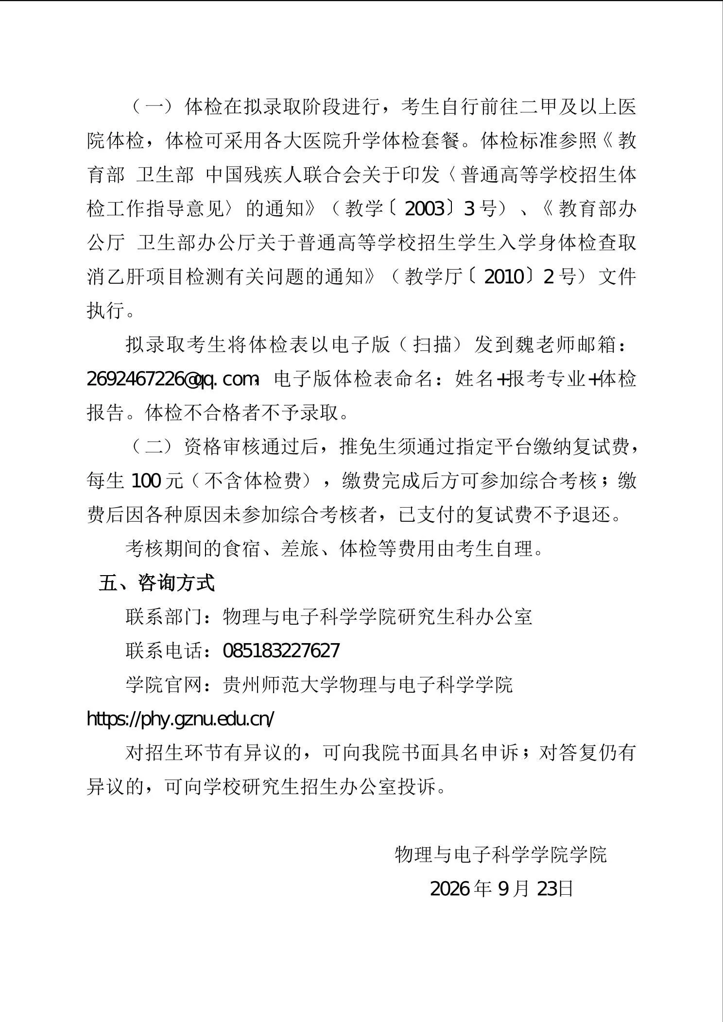 通知第 4 页