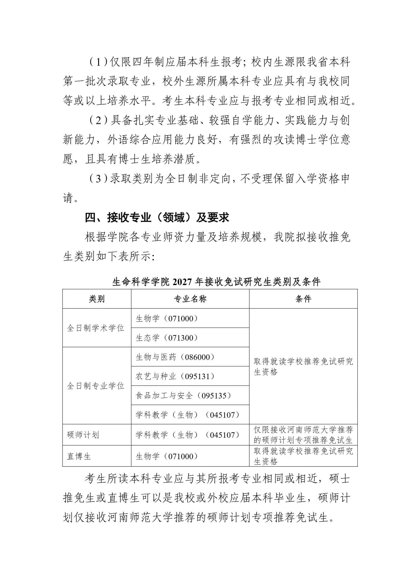 通知图片3