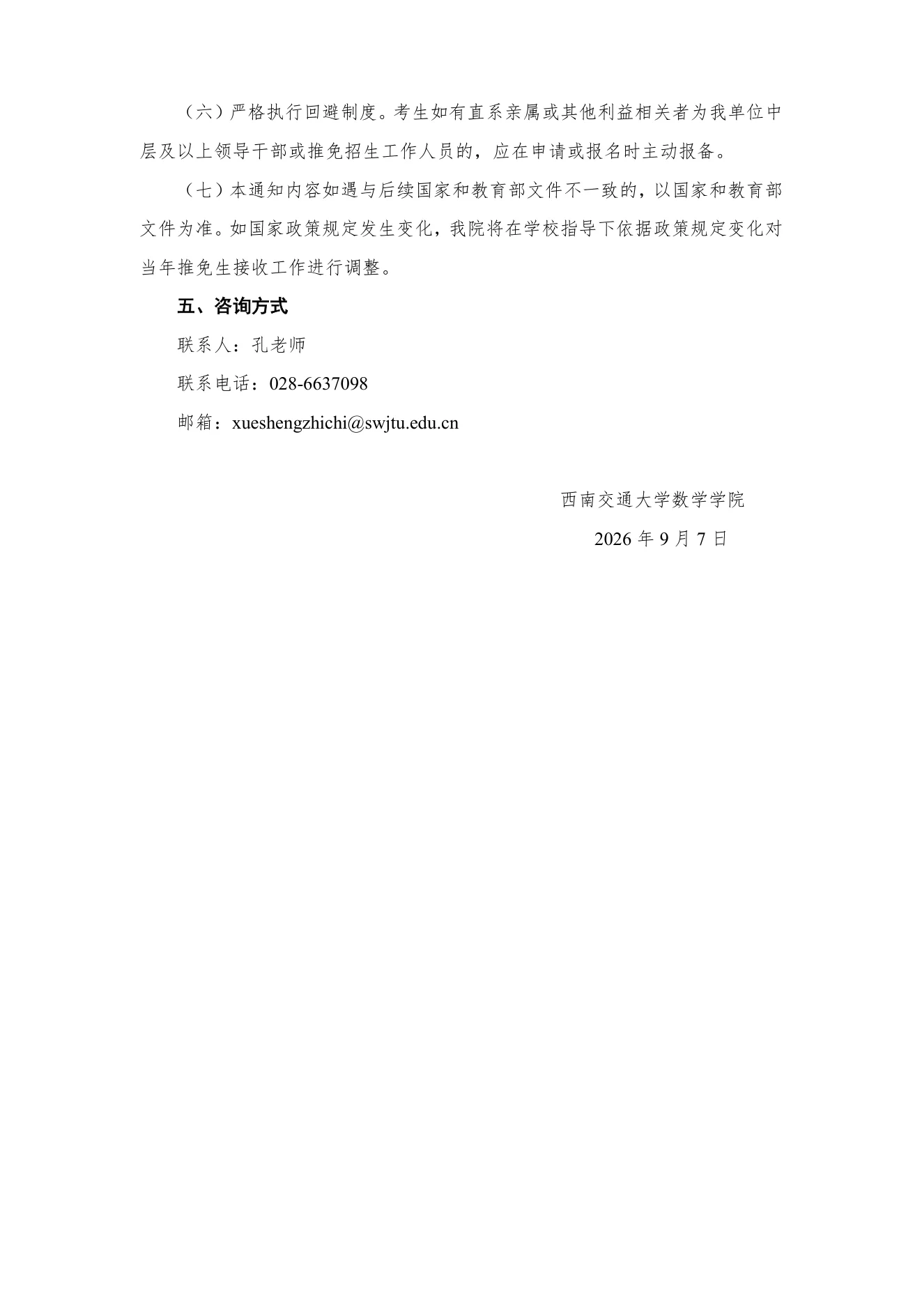 PDF 第 4 页