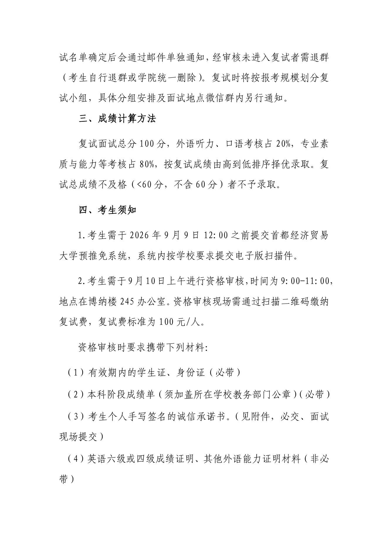 附件 4 第 2 页