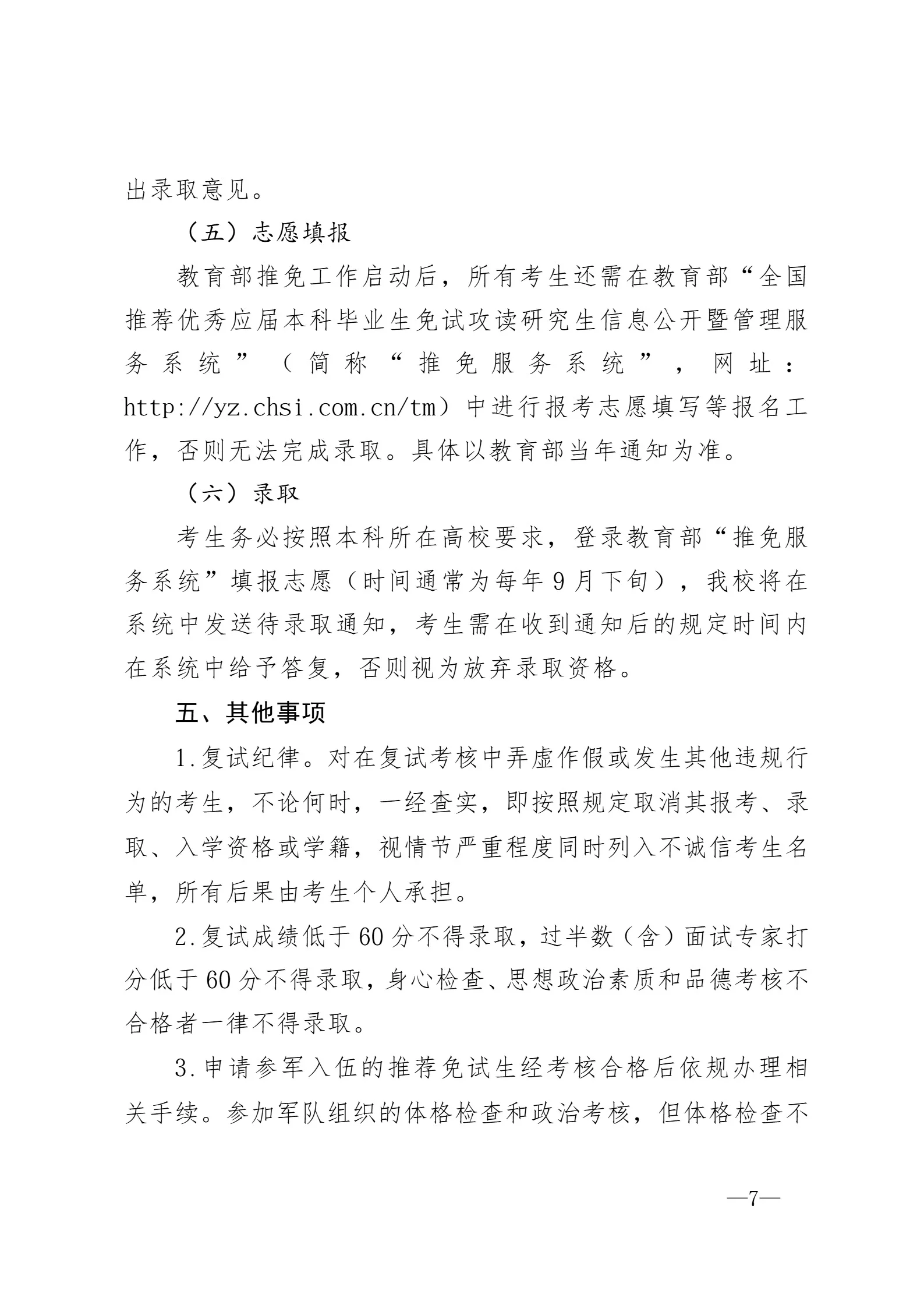 通知图片16