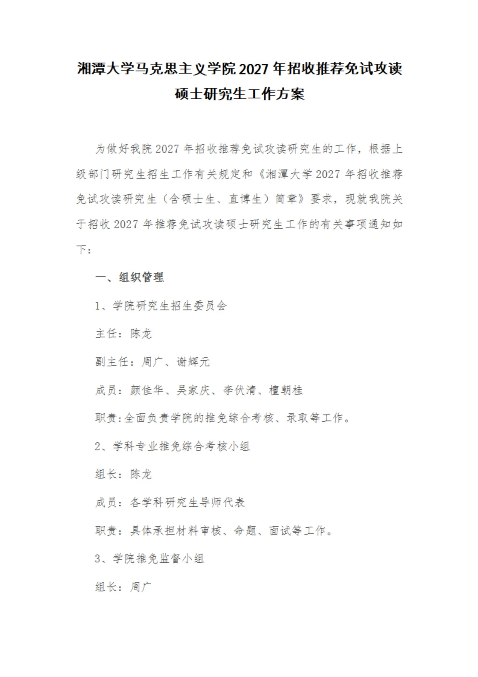 通知图片1