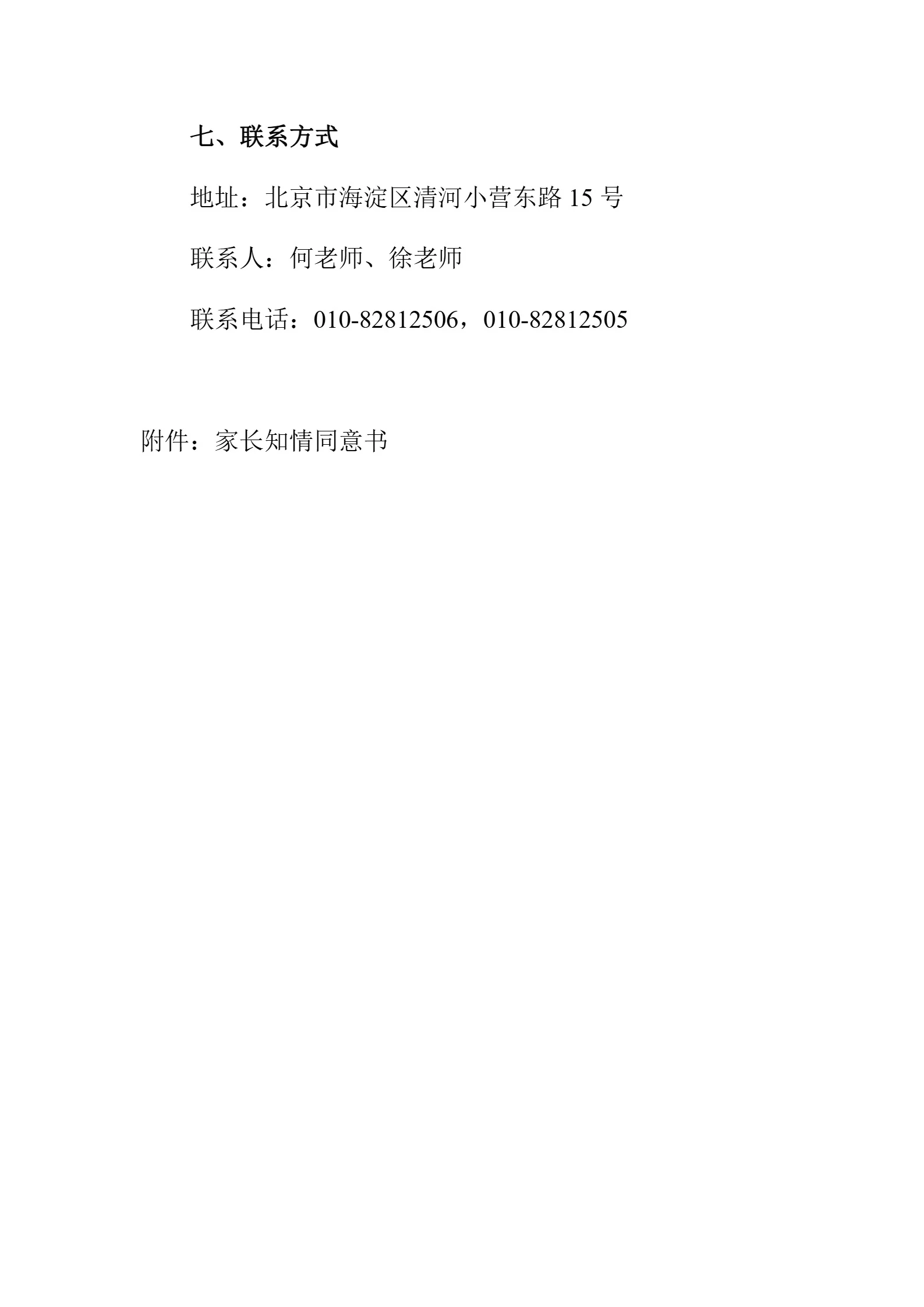 通知图片5
