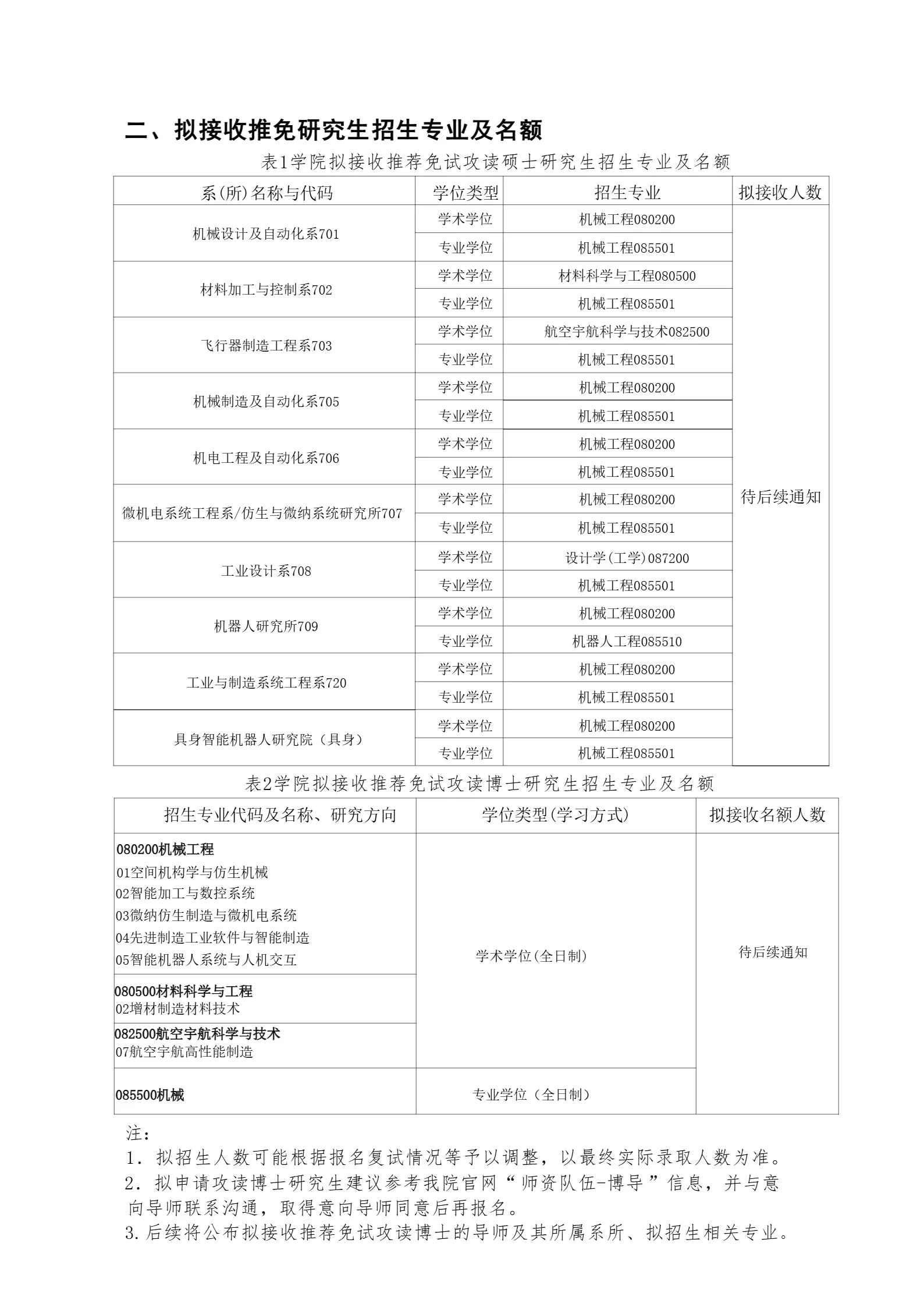 通知图片2