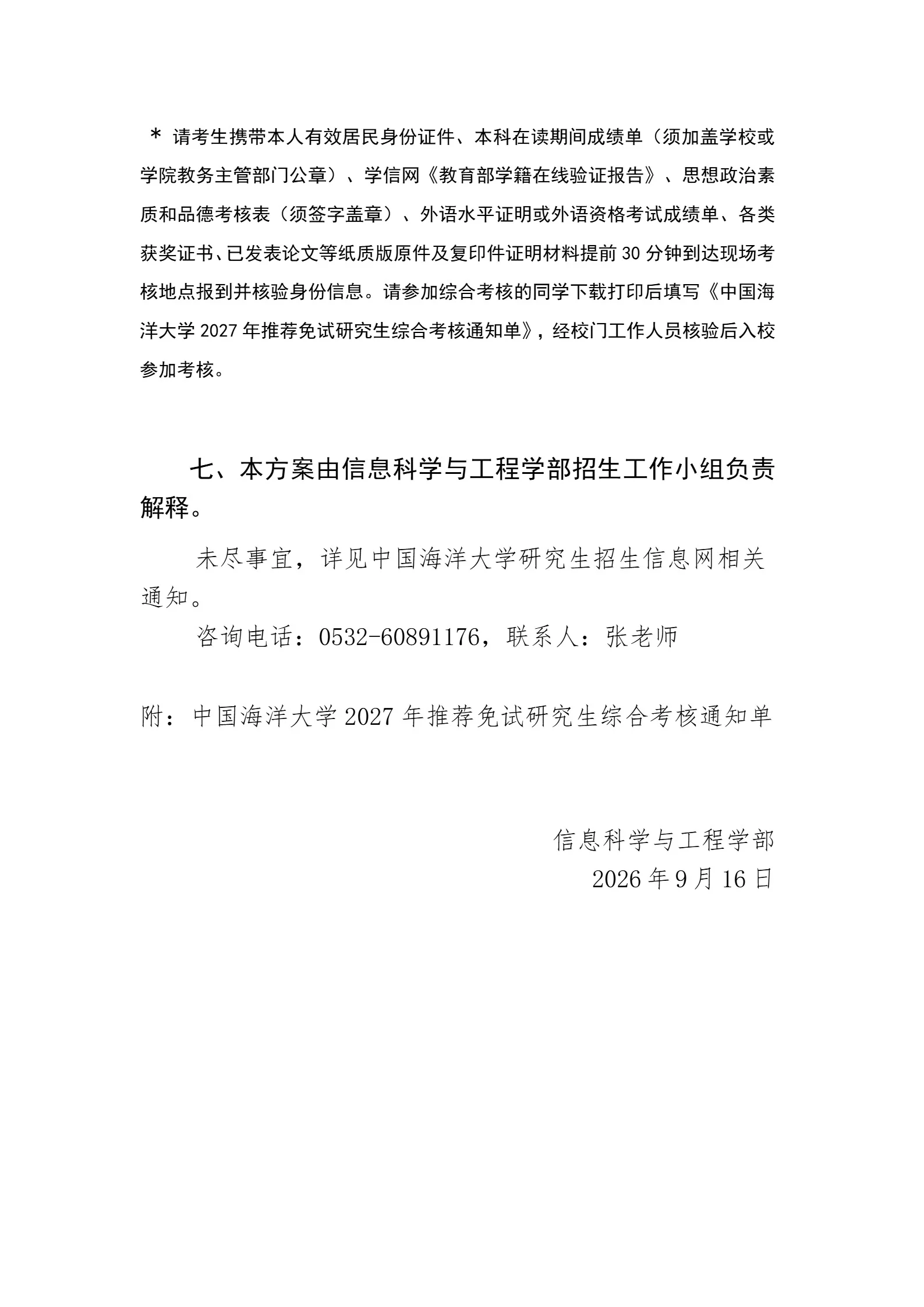 通知图片5