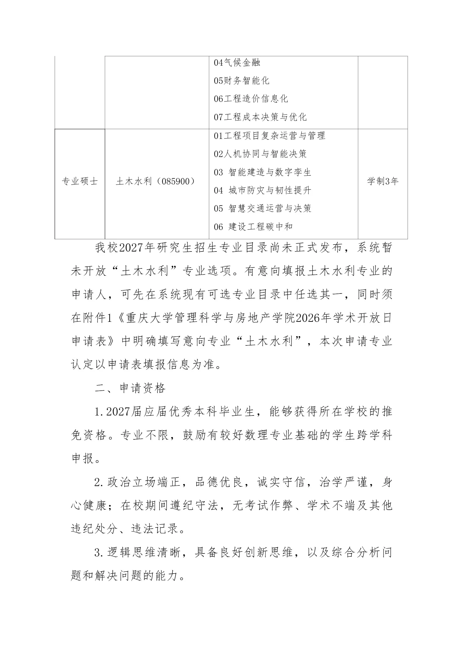 通知图片1