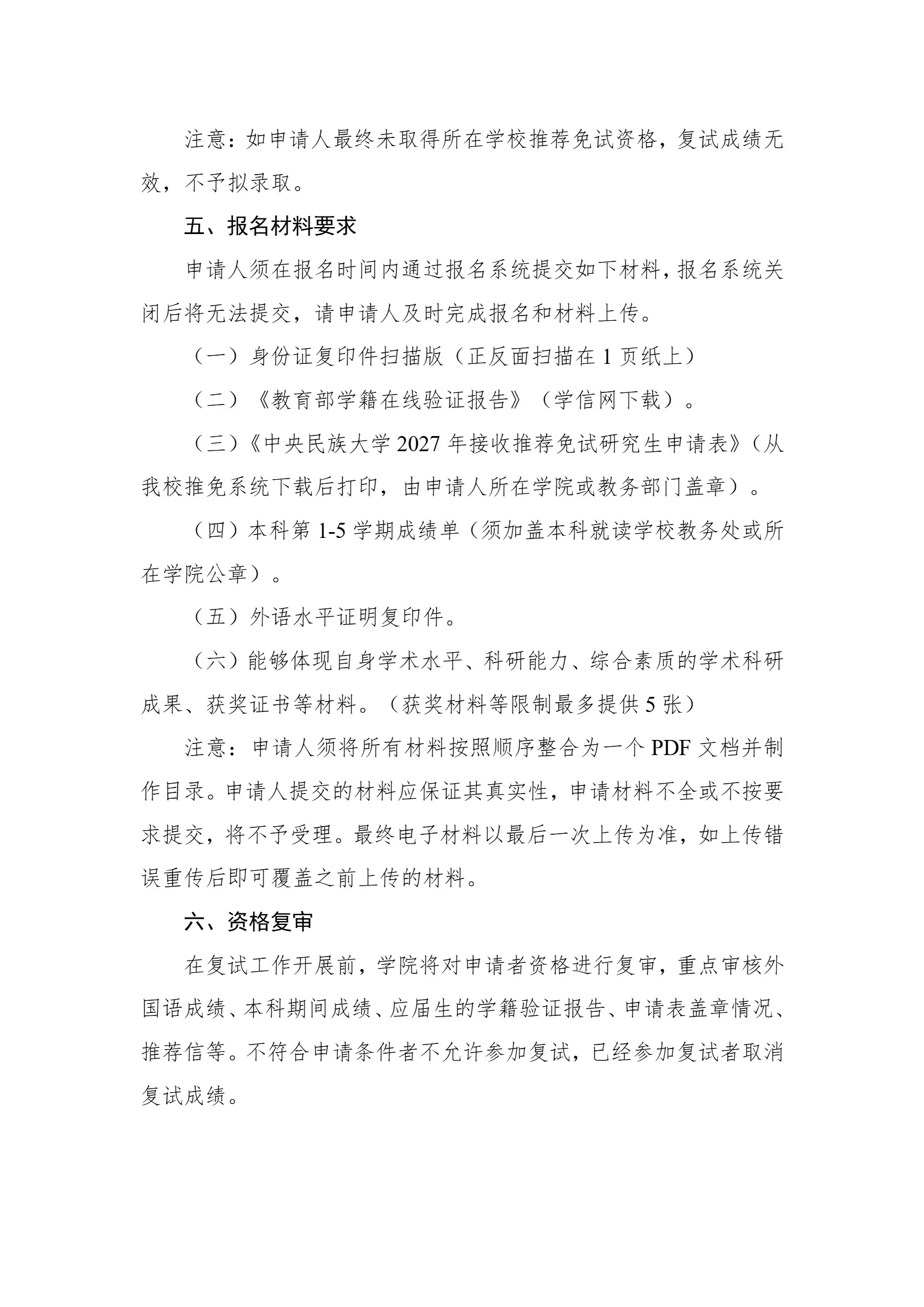 通知图片3