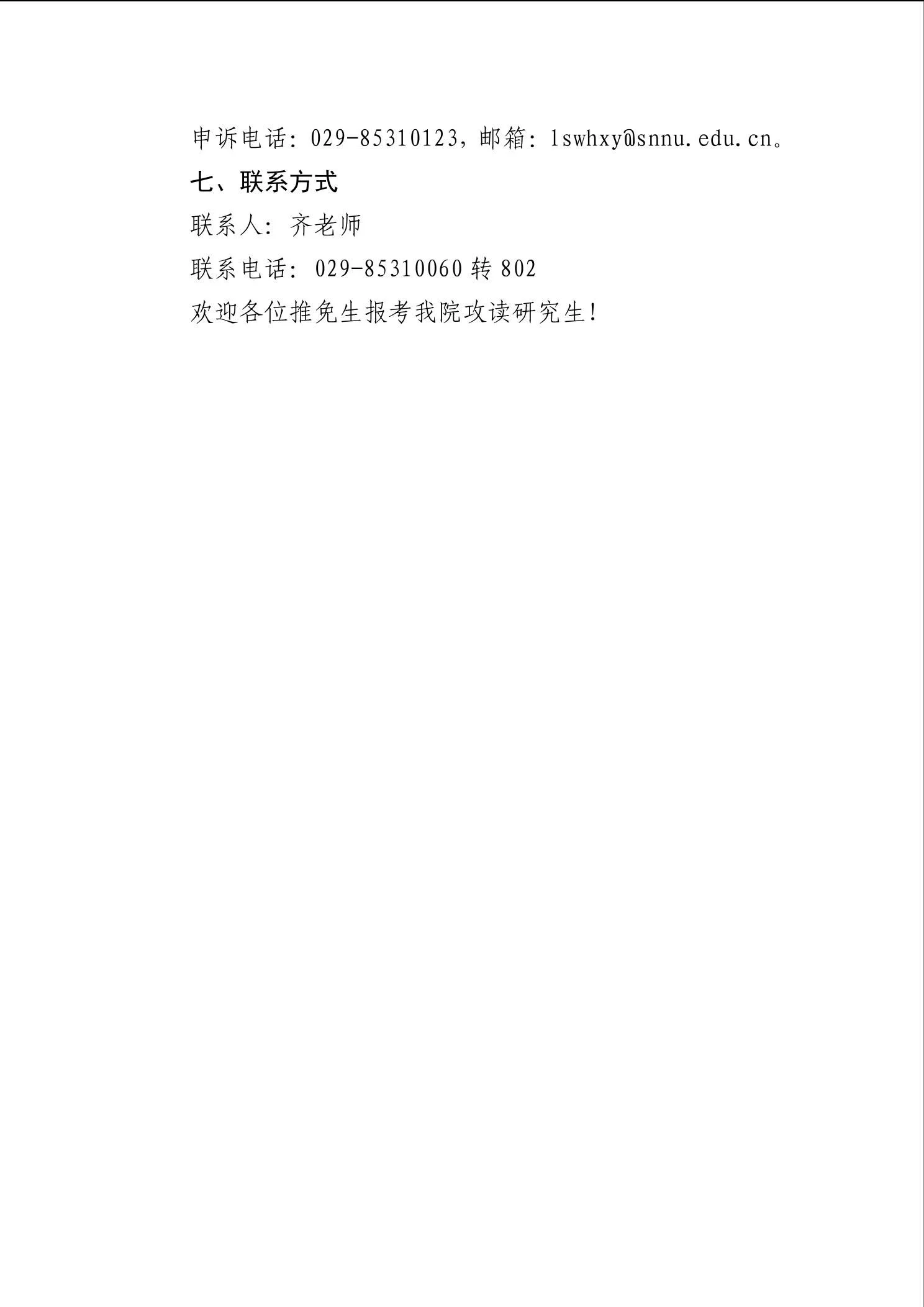 通知第 4 页