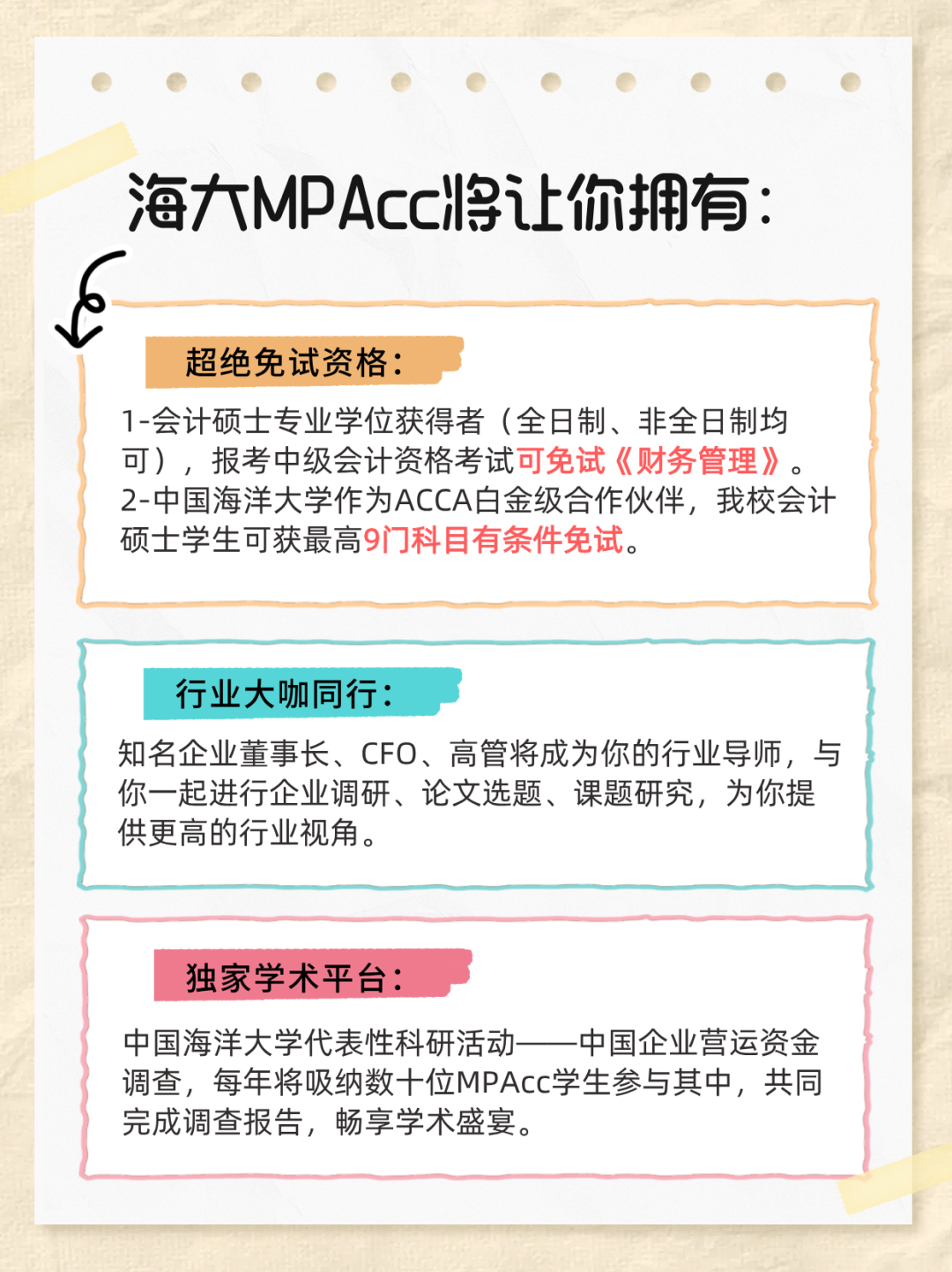 通知图片14