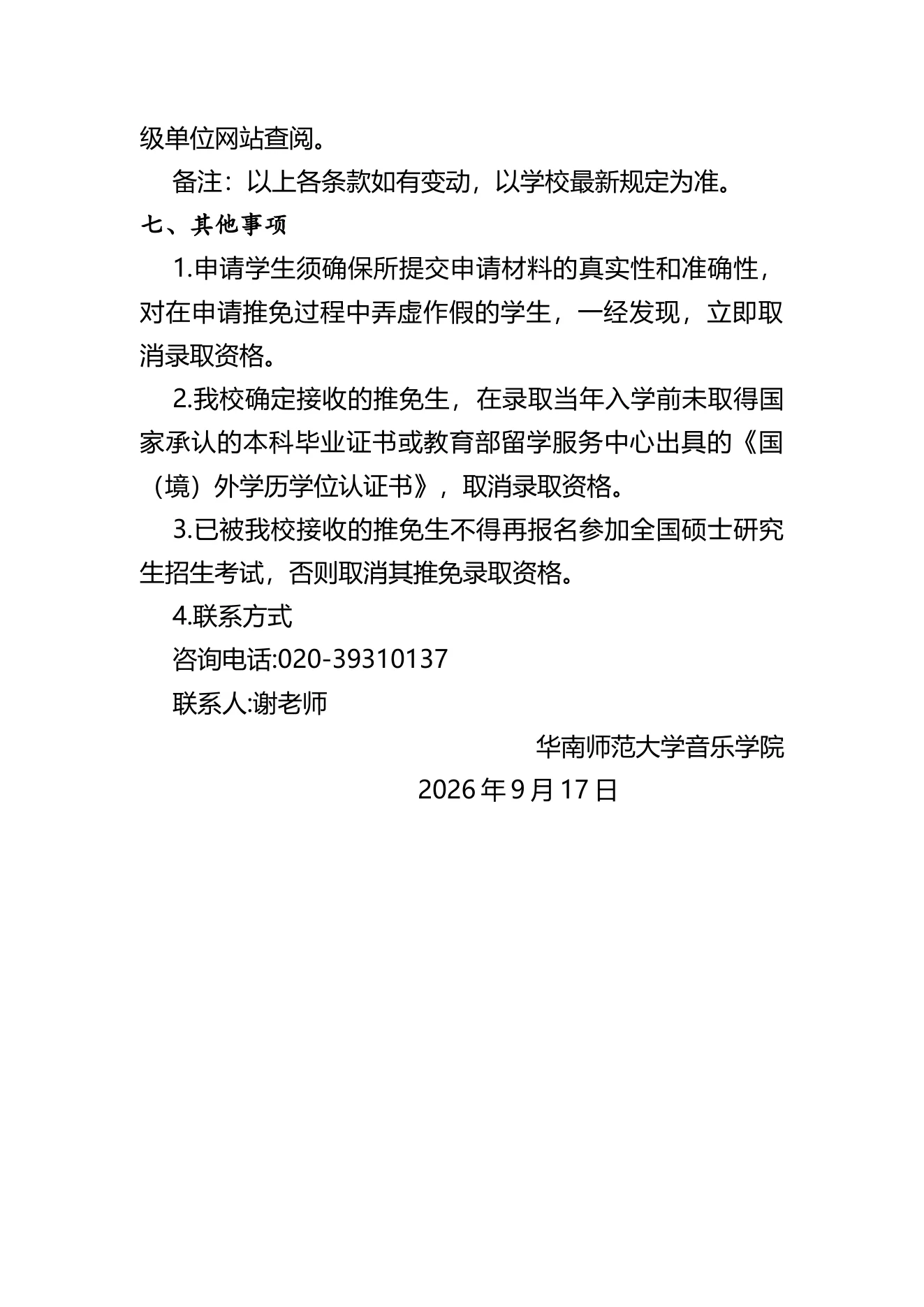 PDF 第 5 页