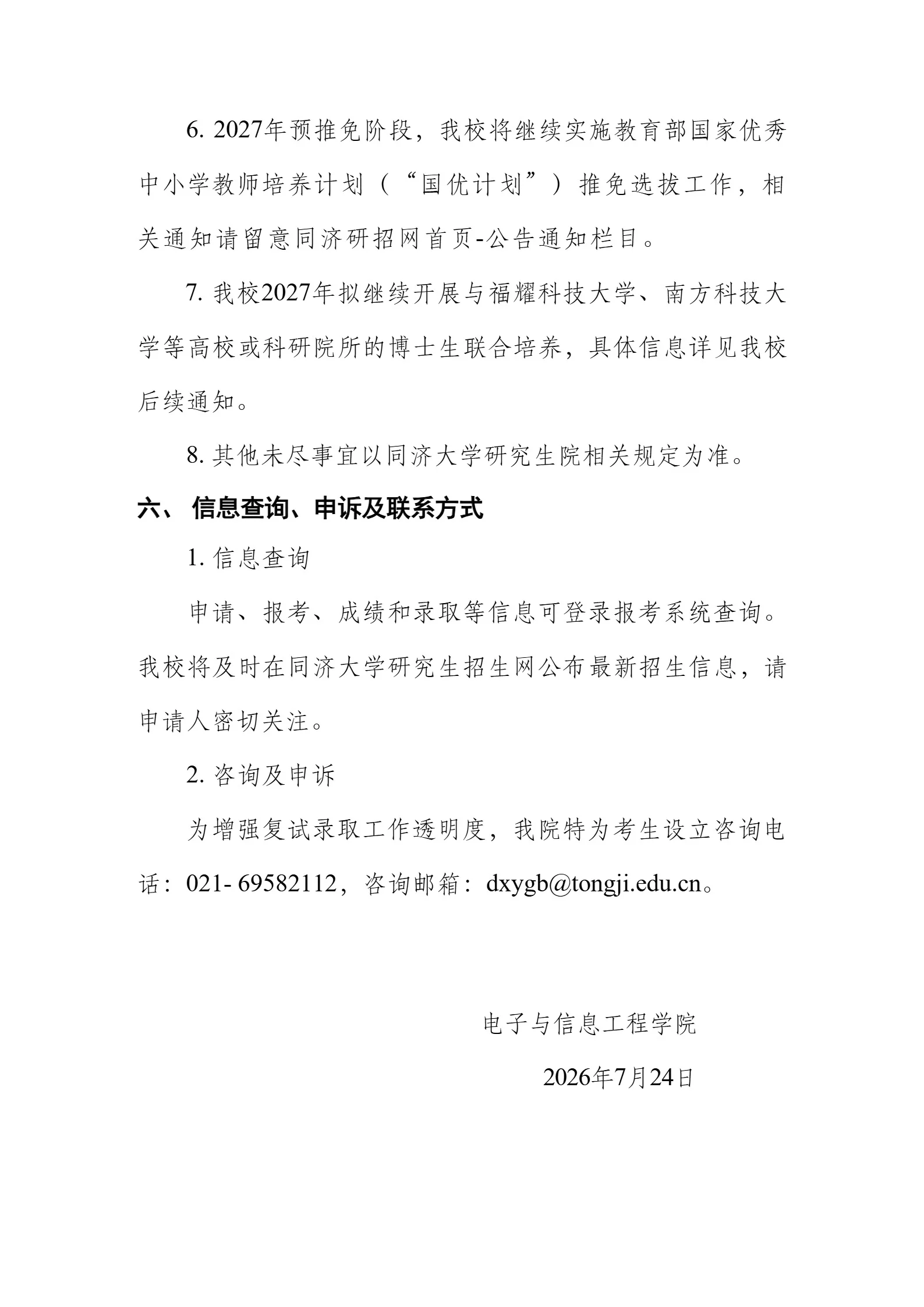 通知图片5