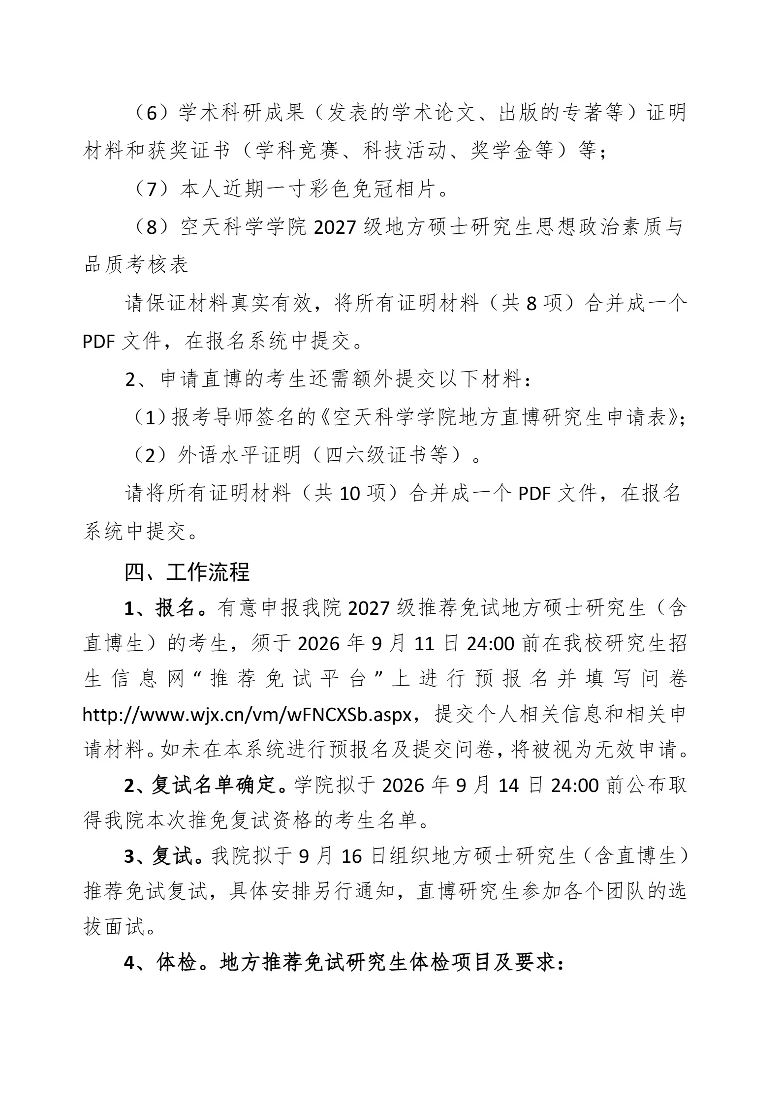 通知图片2