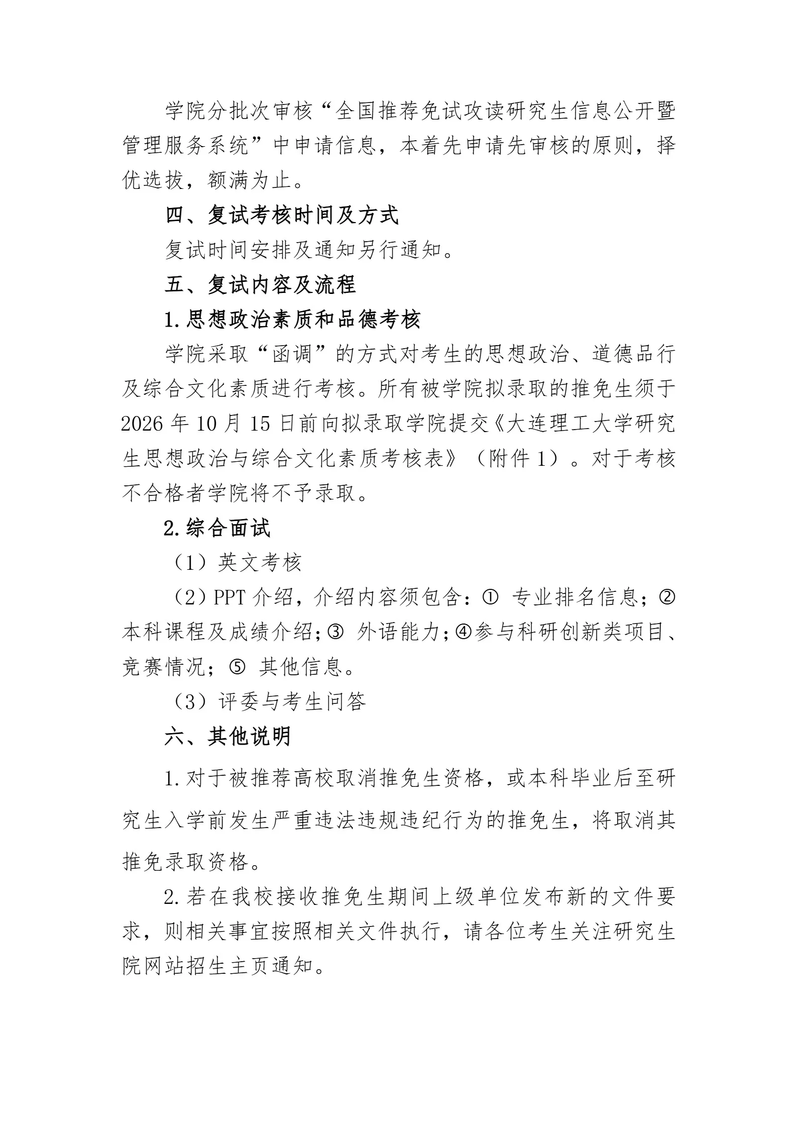 通知图片3