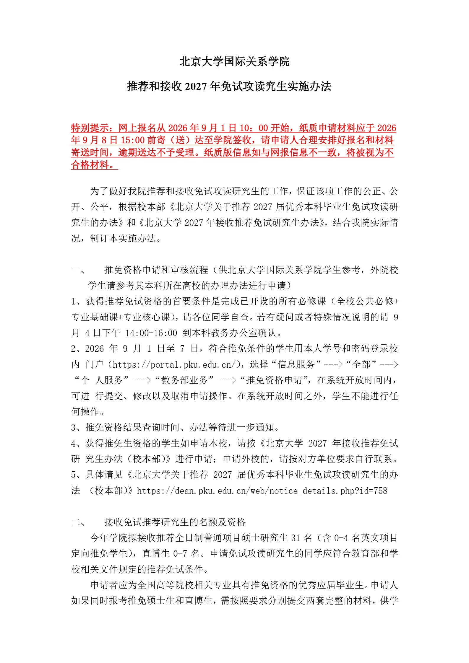 通知图片1