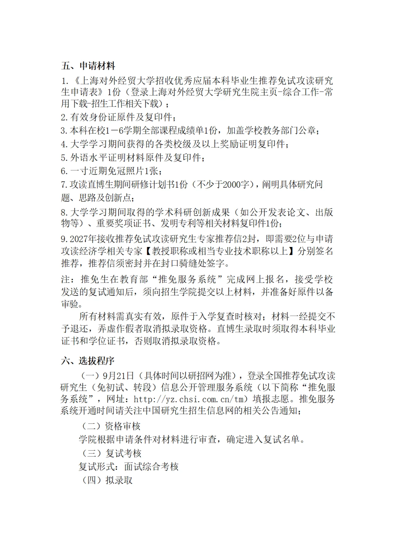 PDF 第 2 页