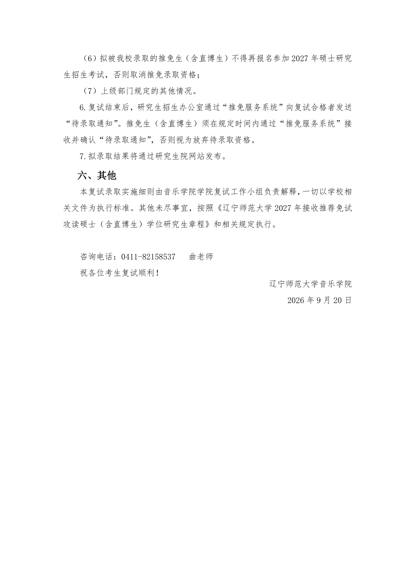 附件 7 第 5 页
