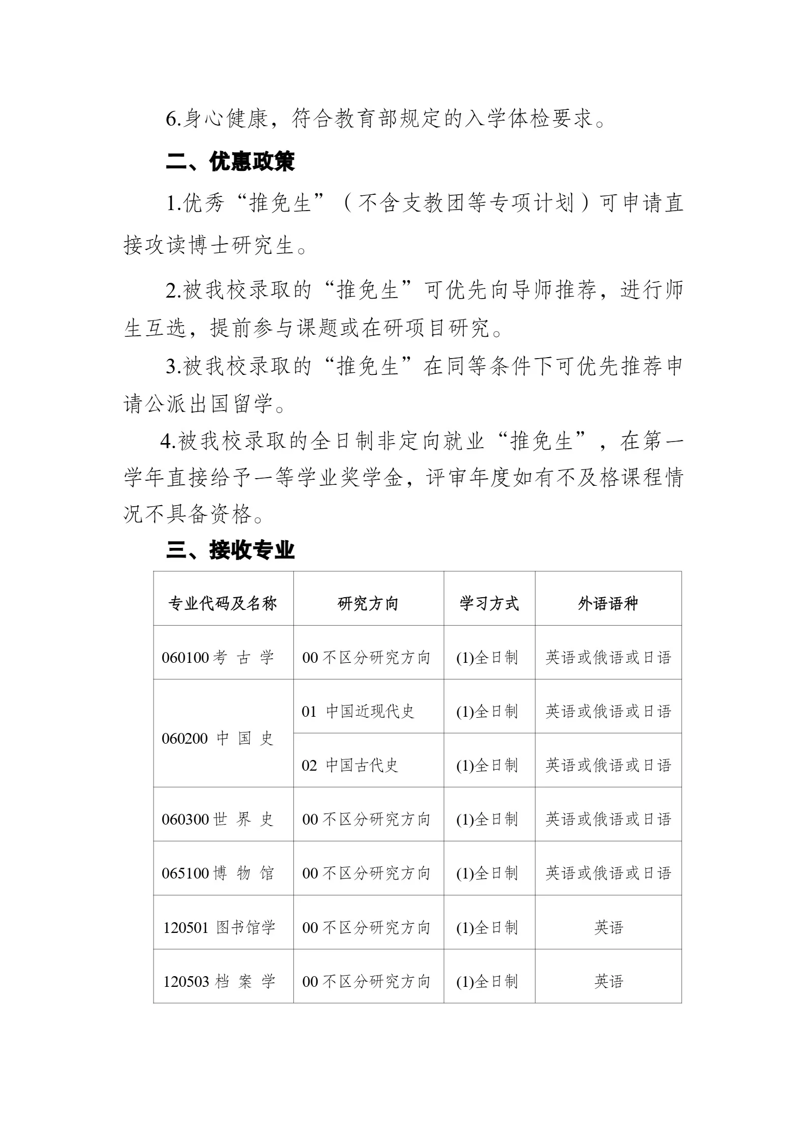 通知图片2