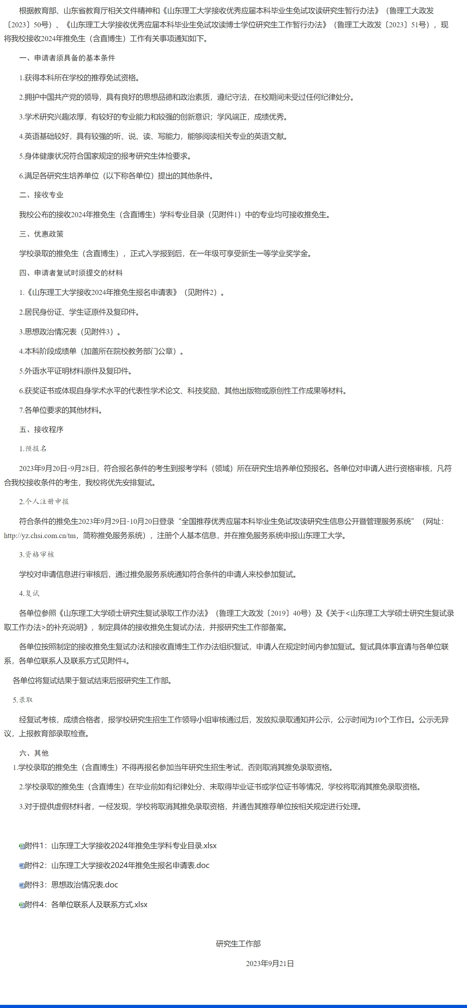 通知图片1
