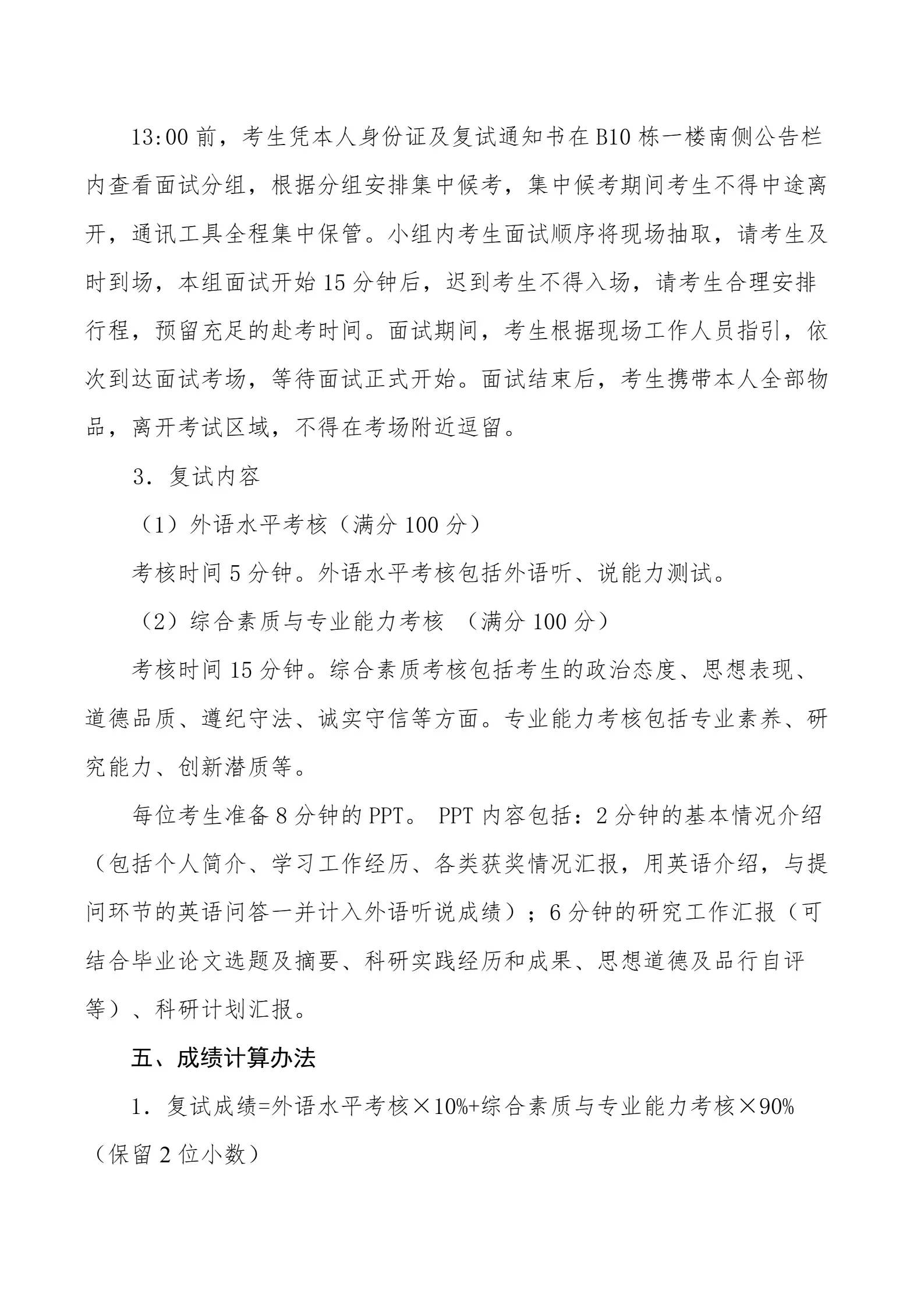 通知图片2