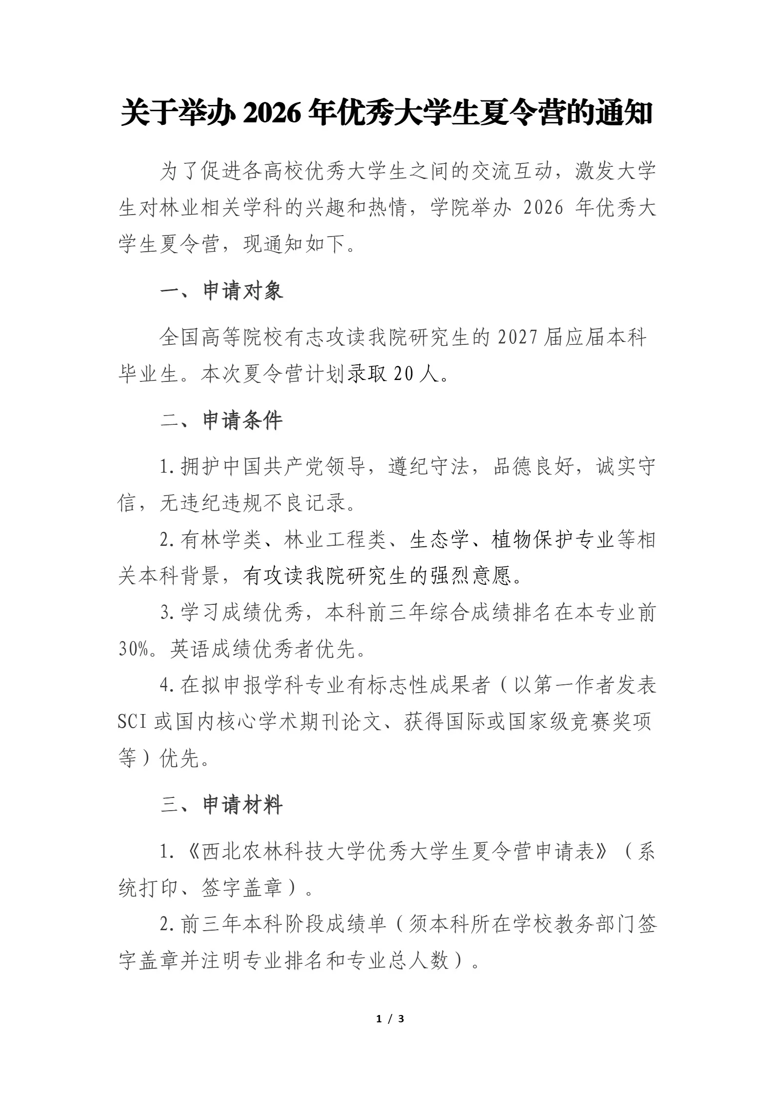通知图片3