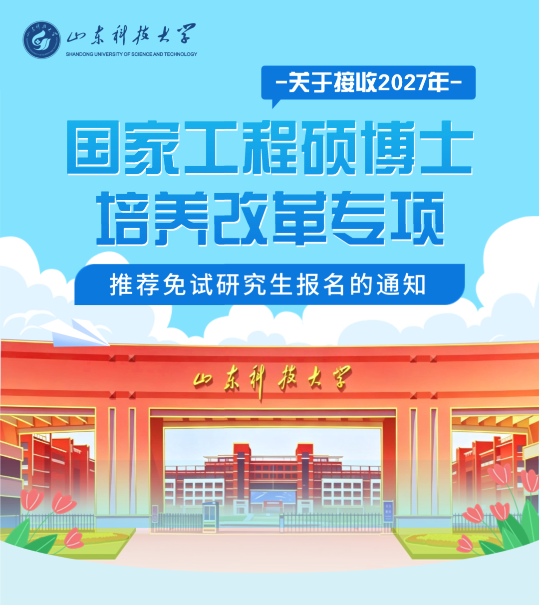 通知图片1