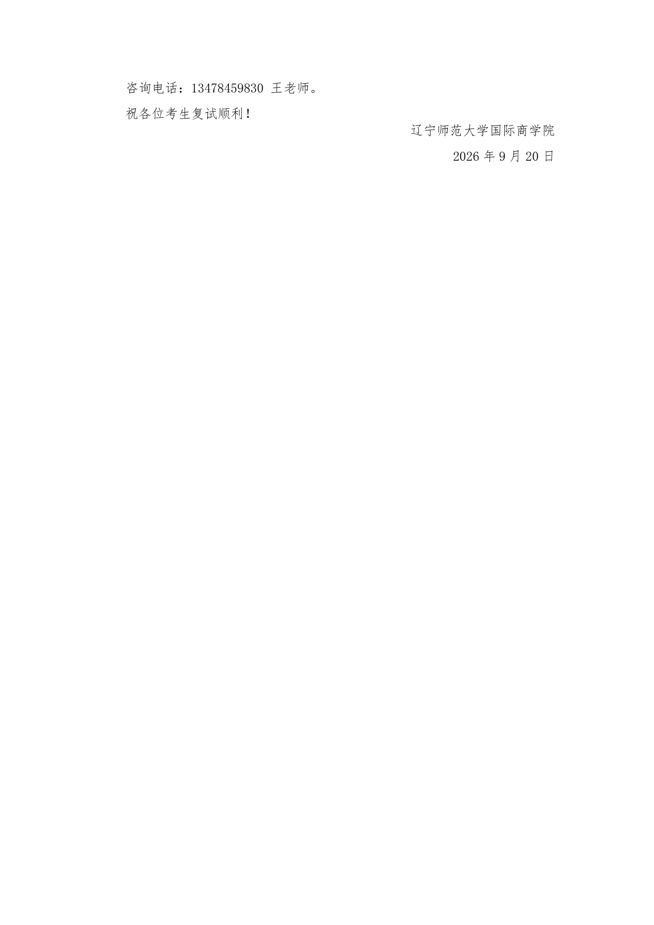 附件 19 第 4 页