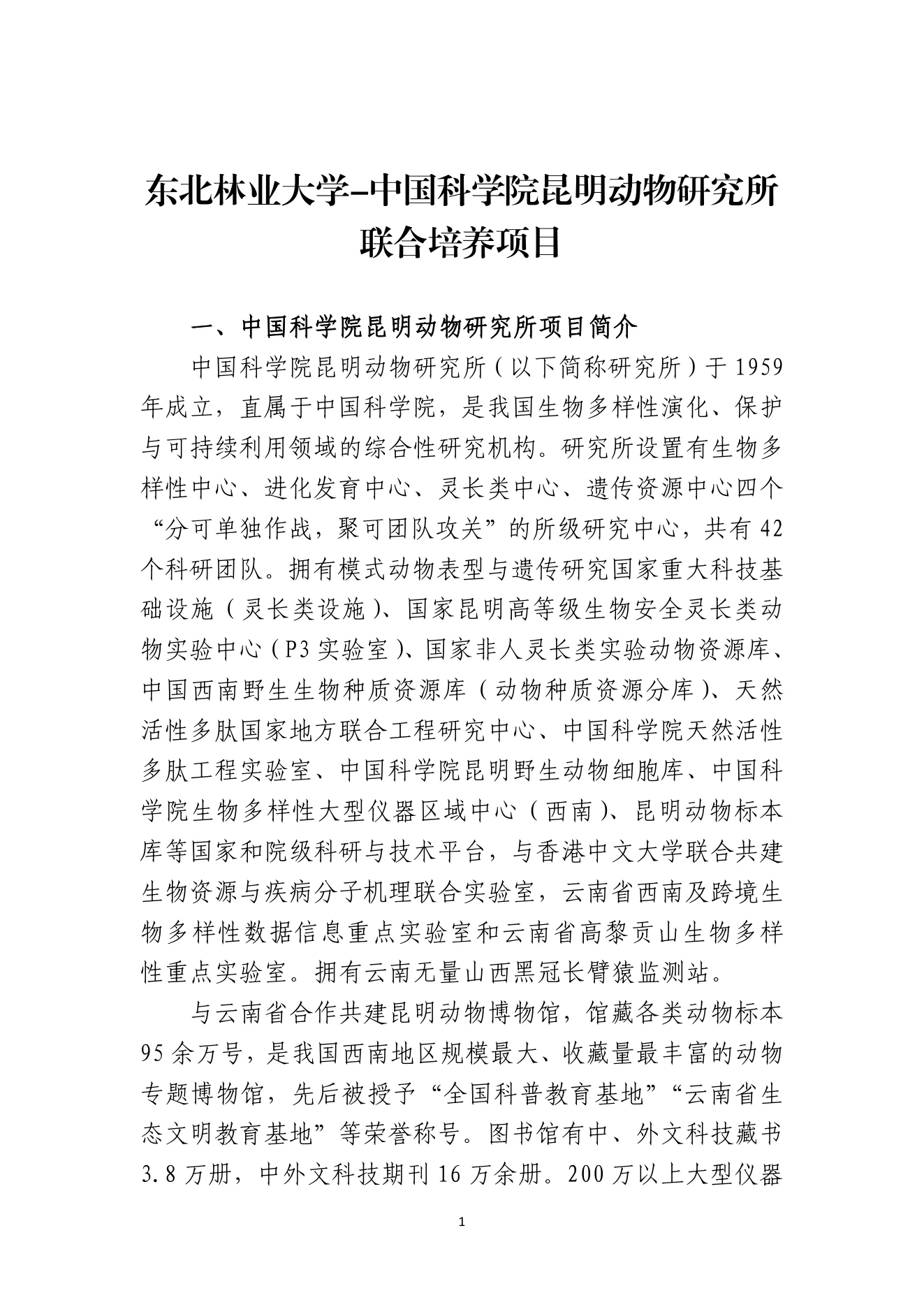 附件 7 第 1 页