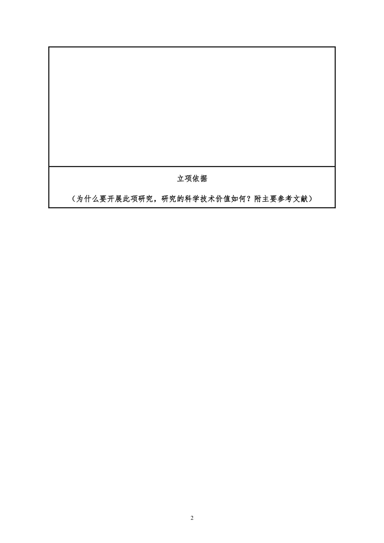 附件 4 第 4 页