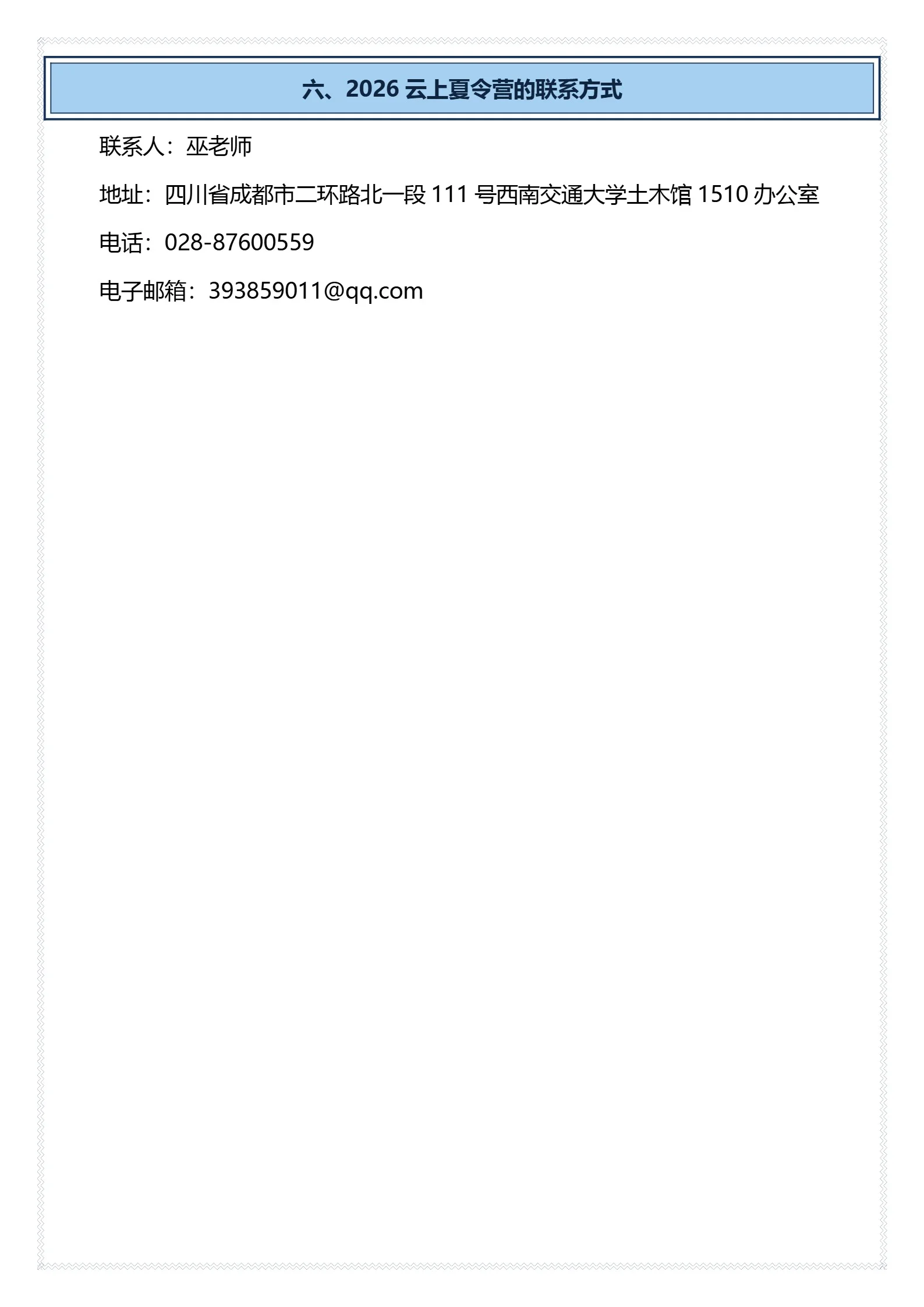 通知图片1