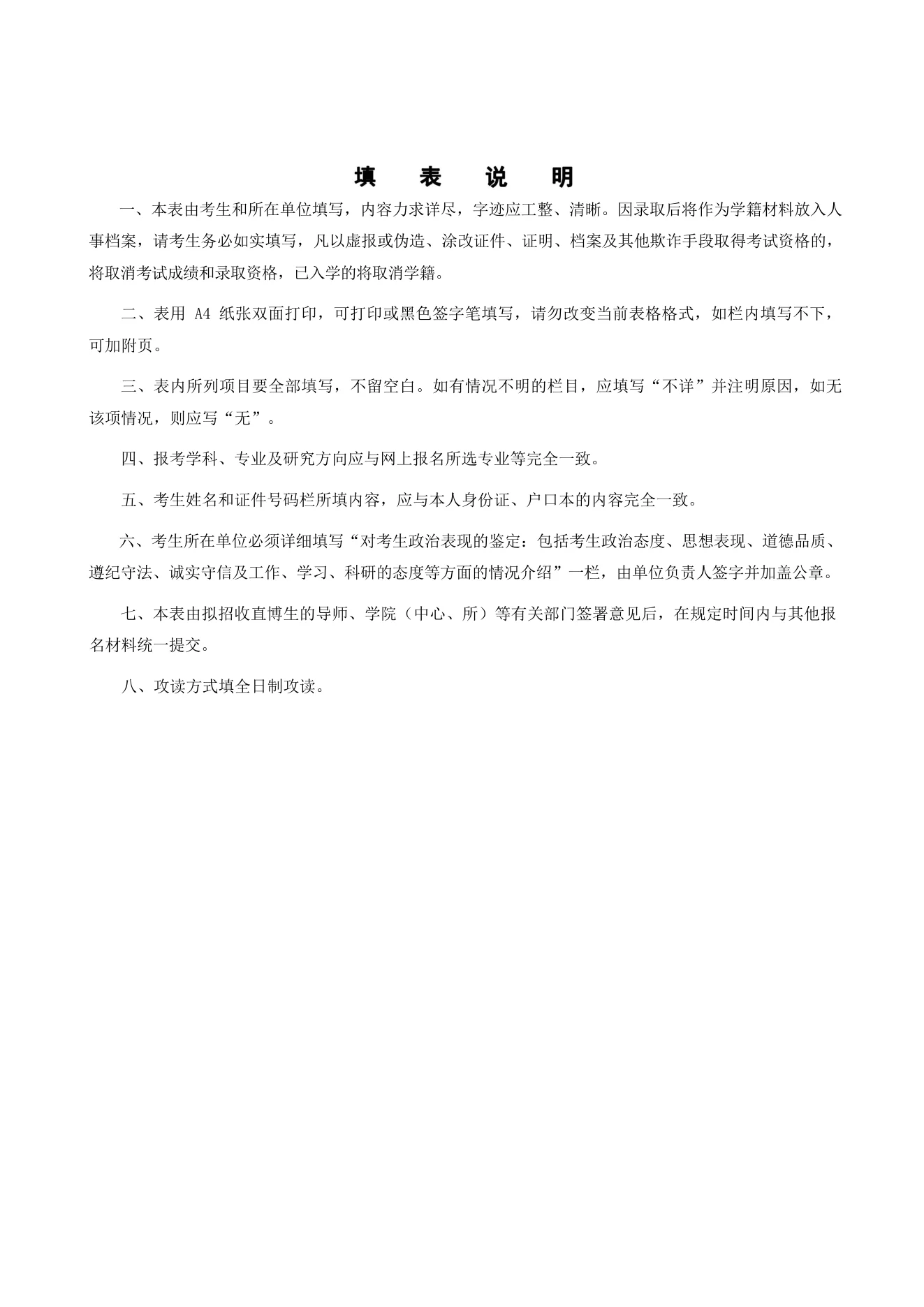附件 3 第 2 页