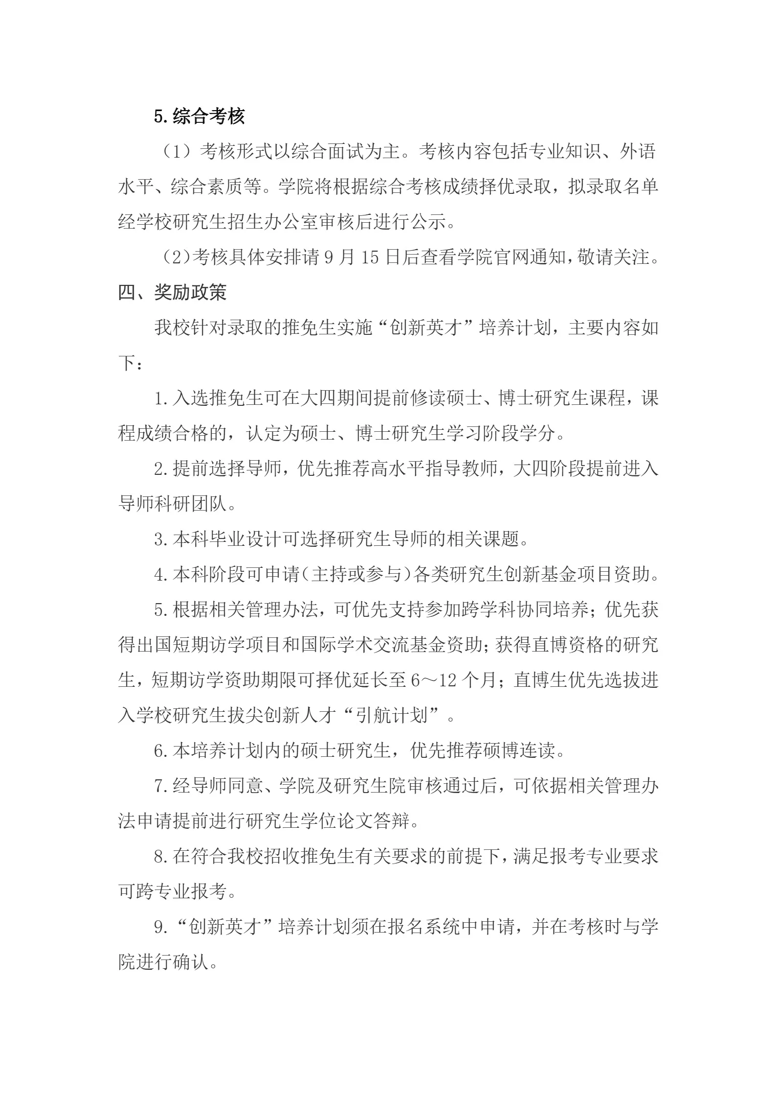 通知图片3
