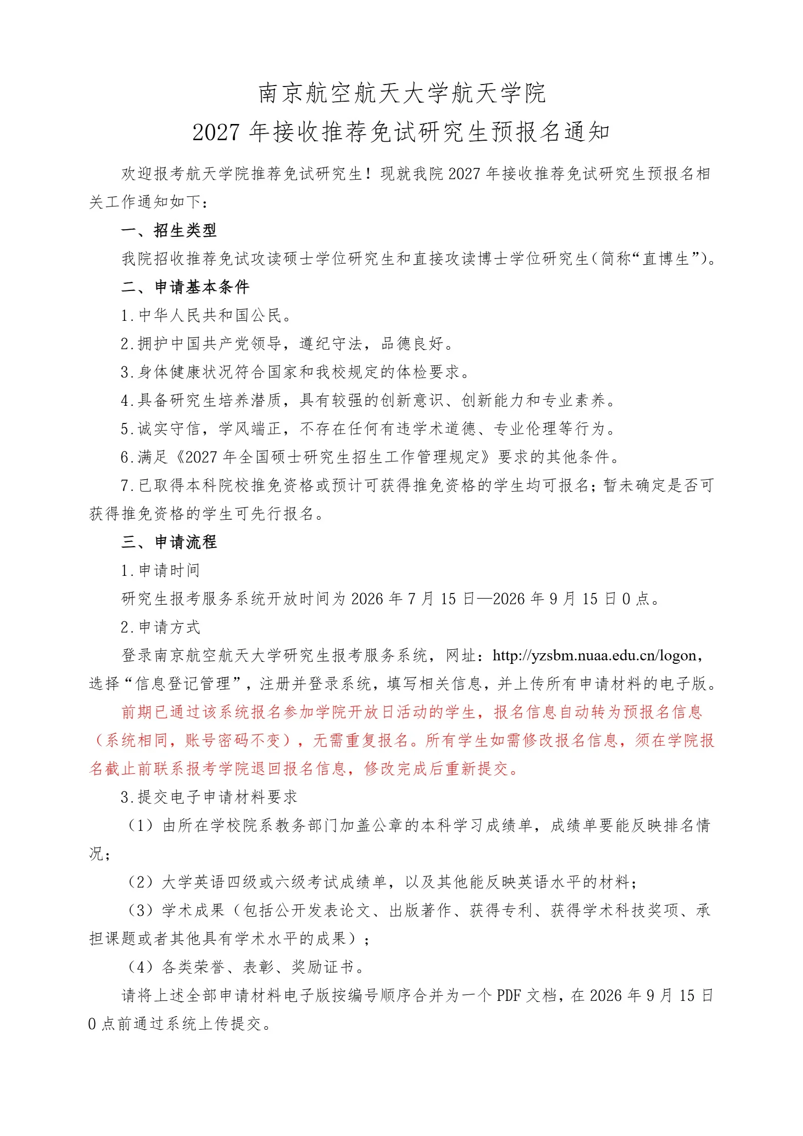 通知图片1