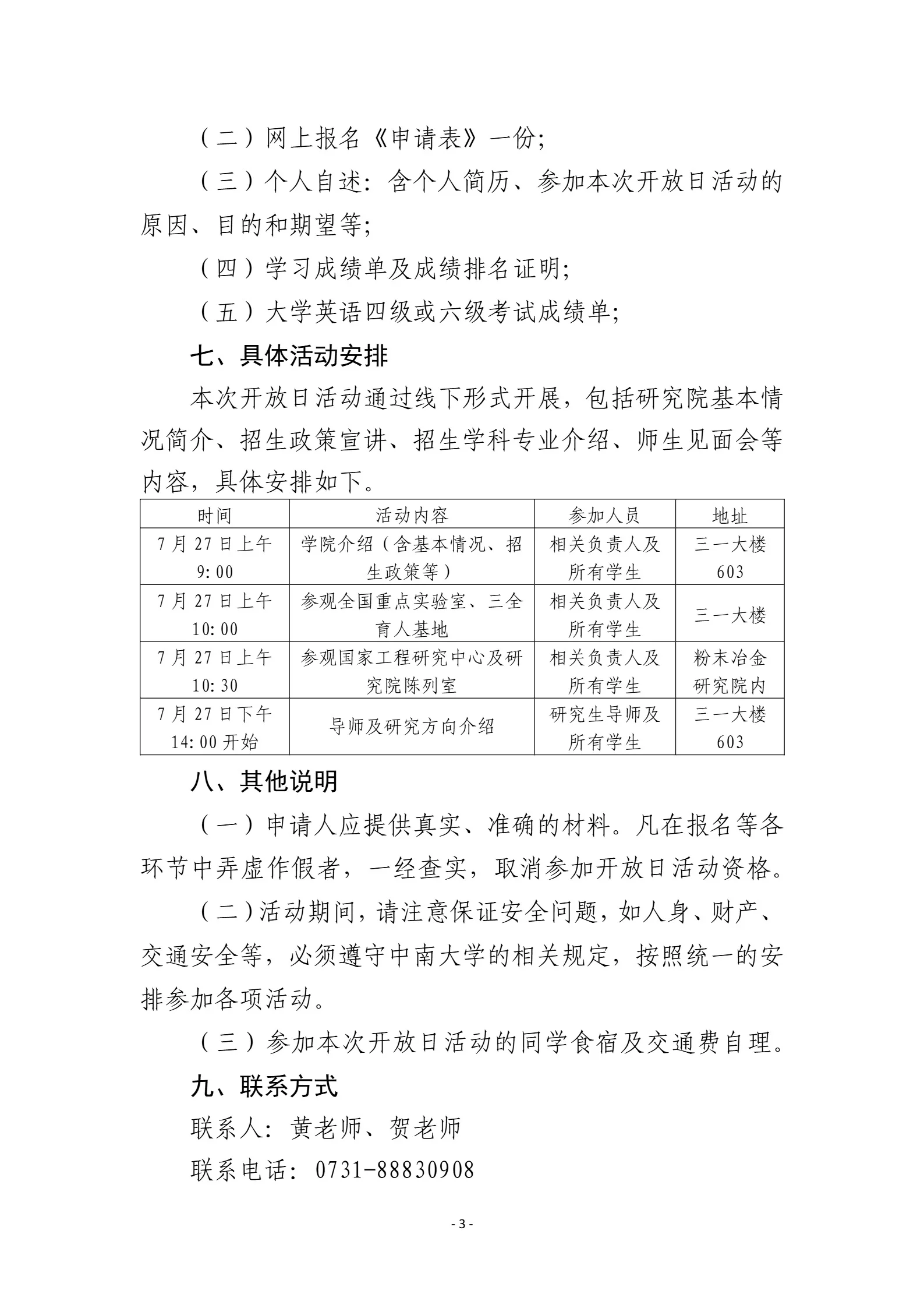 通知图片2
